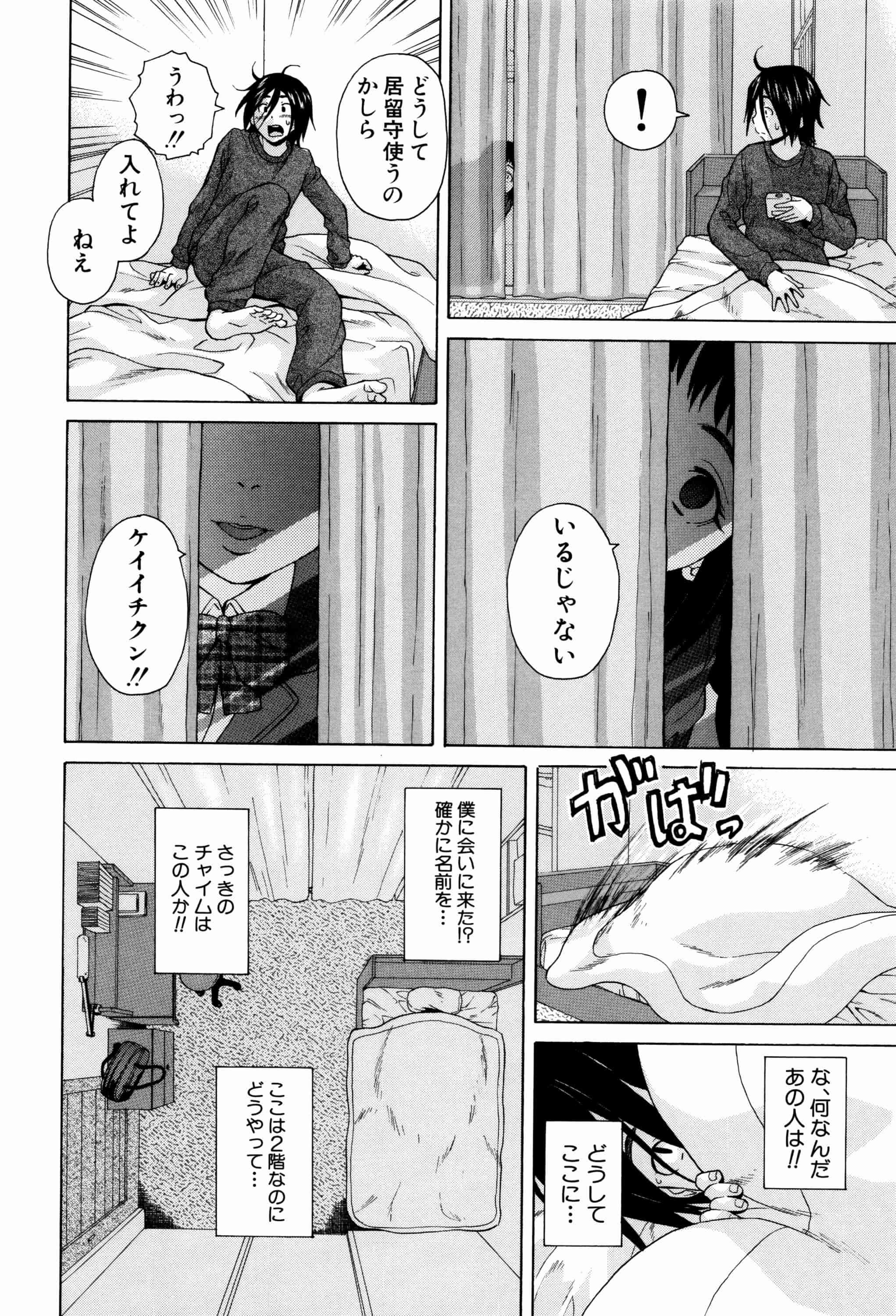汉化版-[楓牙] 姉の秘密と僕の自殺_第1集
