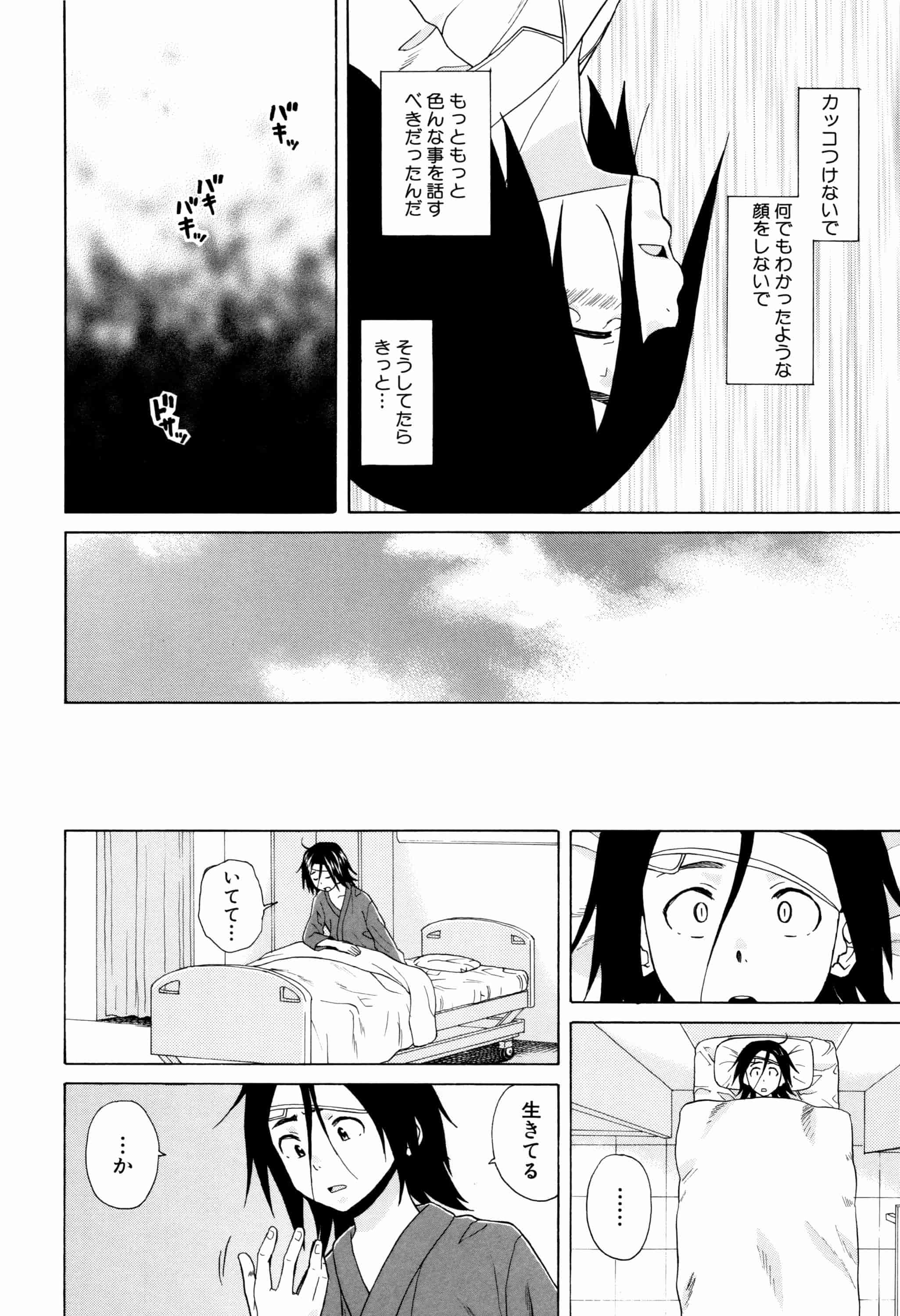 汉化版-[楓牙] 姉の秘密と僕の自殺_第5集