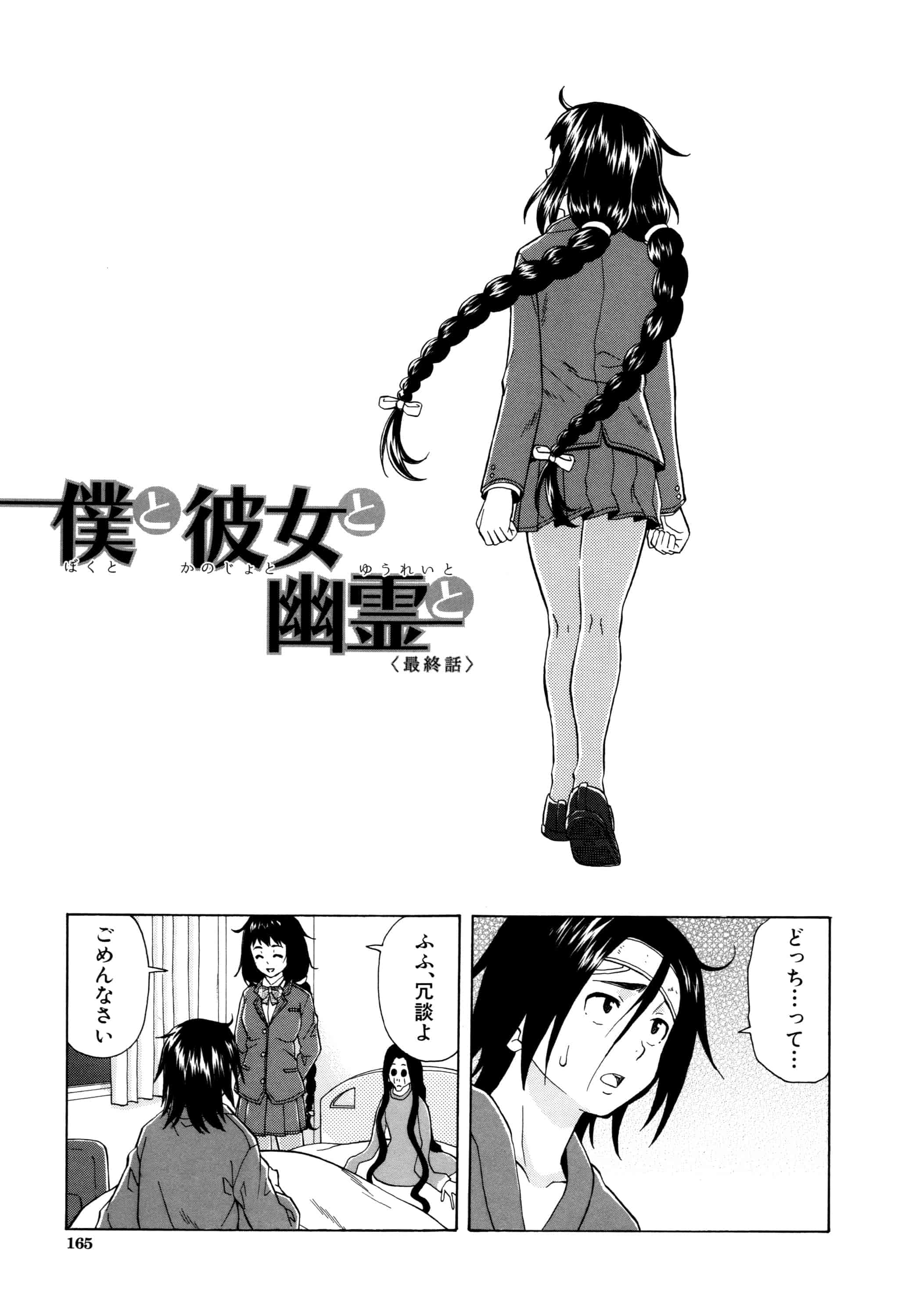 汉化版-[楓牙] 姉の秘密と僕の自殺_第5集