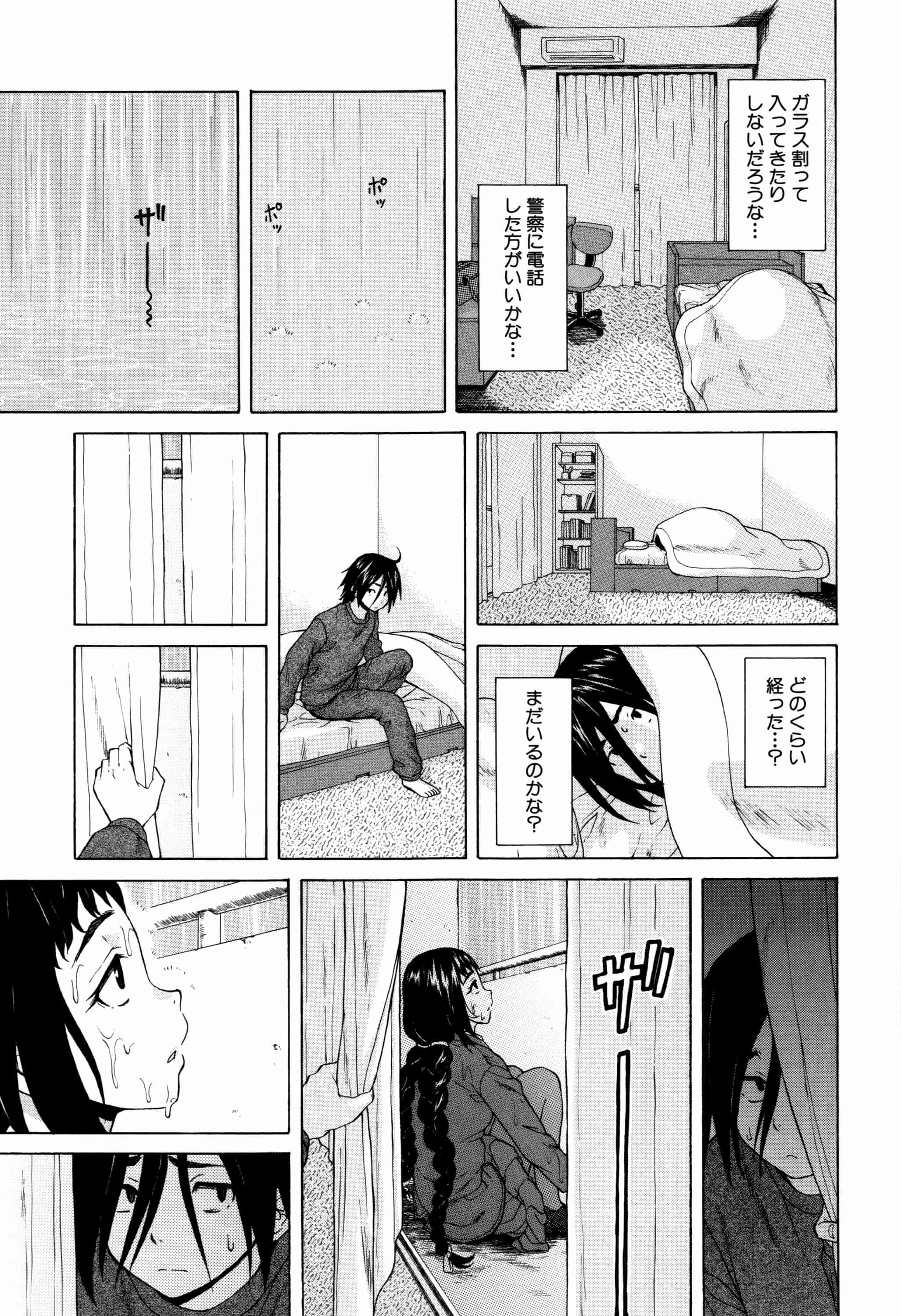 汉化版-[楓牙] 姉の秘密と僕の自殺_第1集