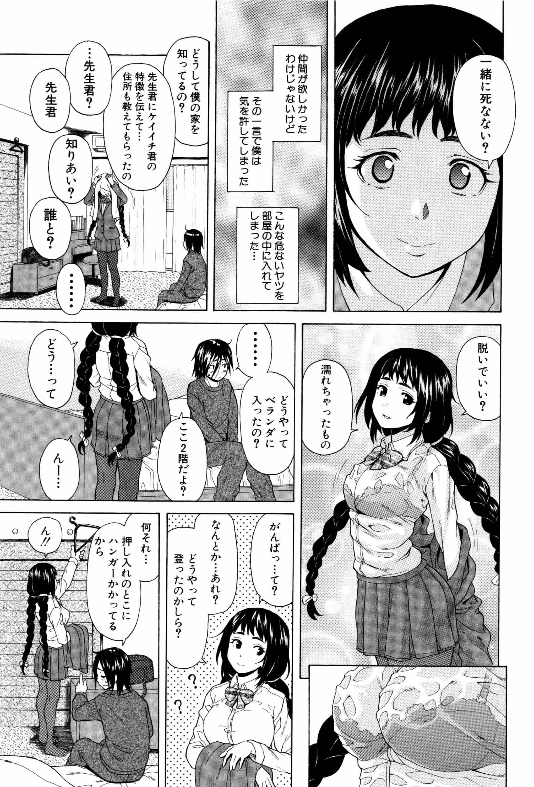 汉化版-[楓牙] 姉の秘密と僕の自殺_第1集