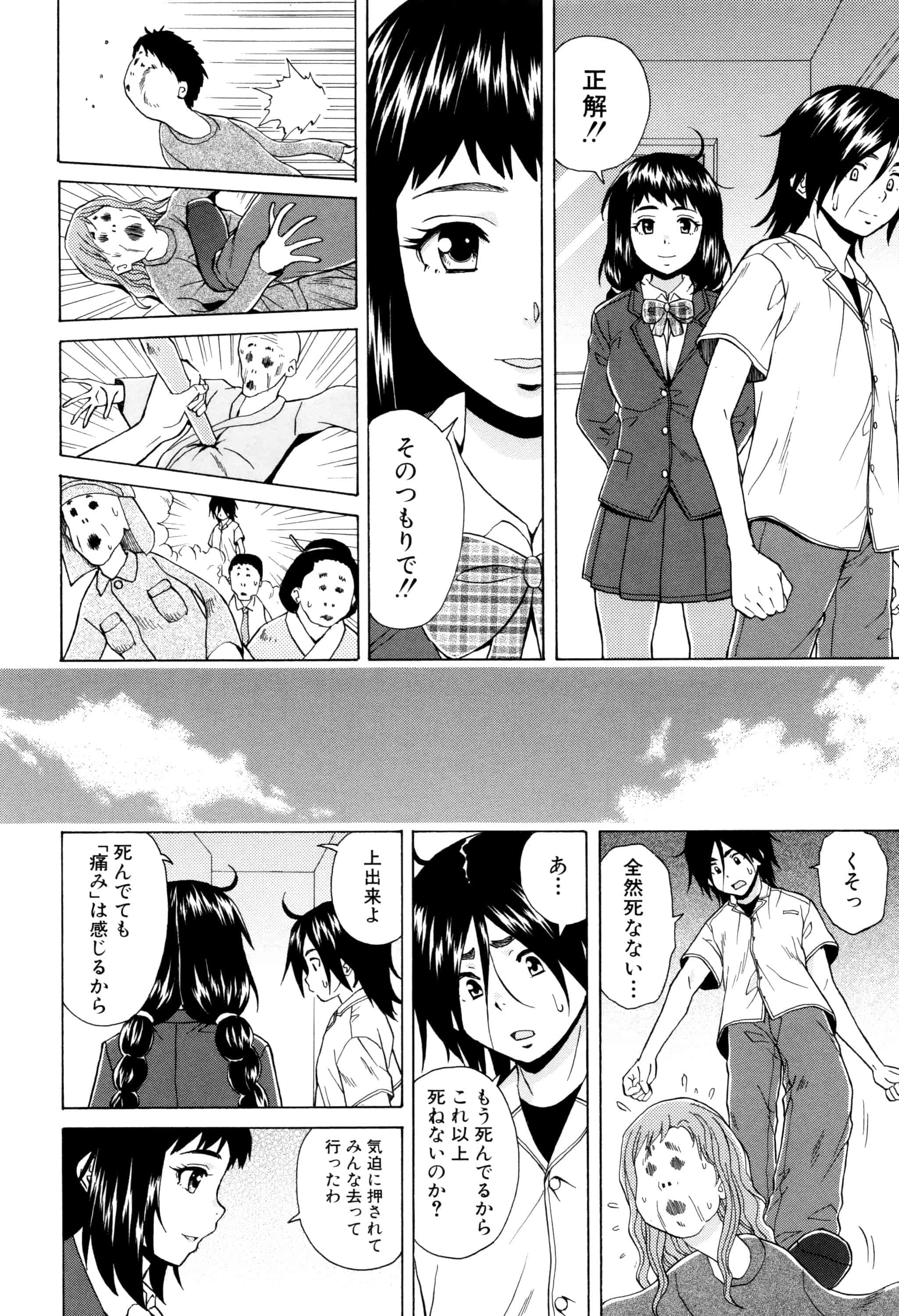 汉化版-[楓牙] 姉の秘密と僕の自殺_第5集