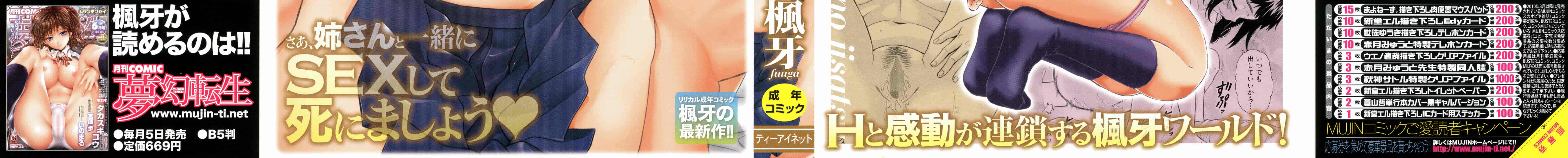 汉化版-[楓牙] 姉の秘密と僕の自殺_第1集