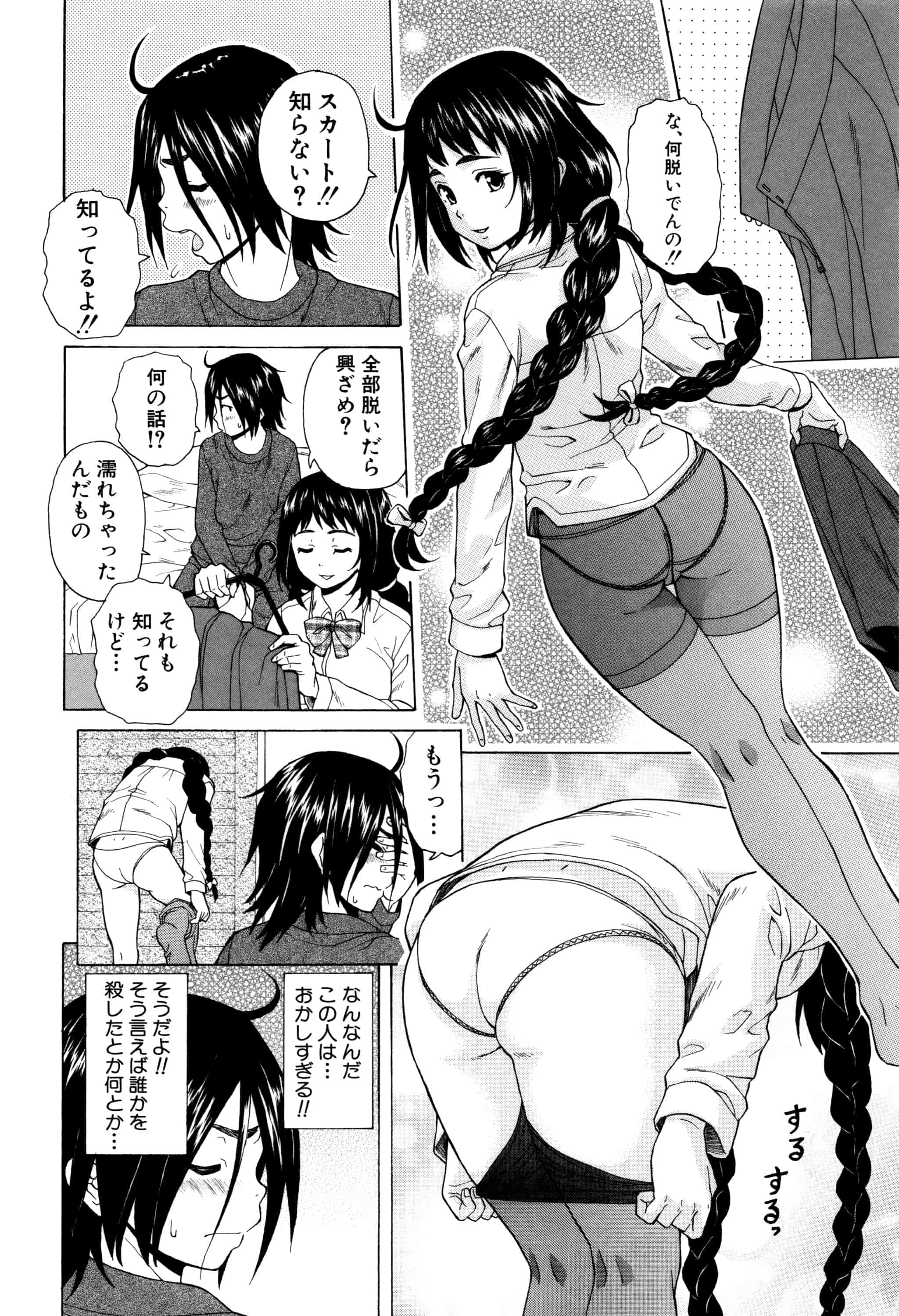 汉化版-[楓牙] 姉の秘密と僕の自殺_第1集