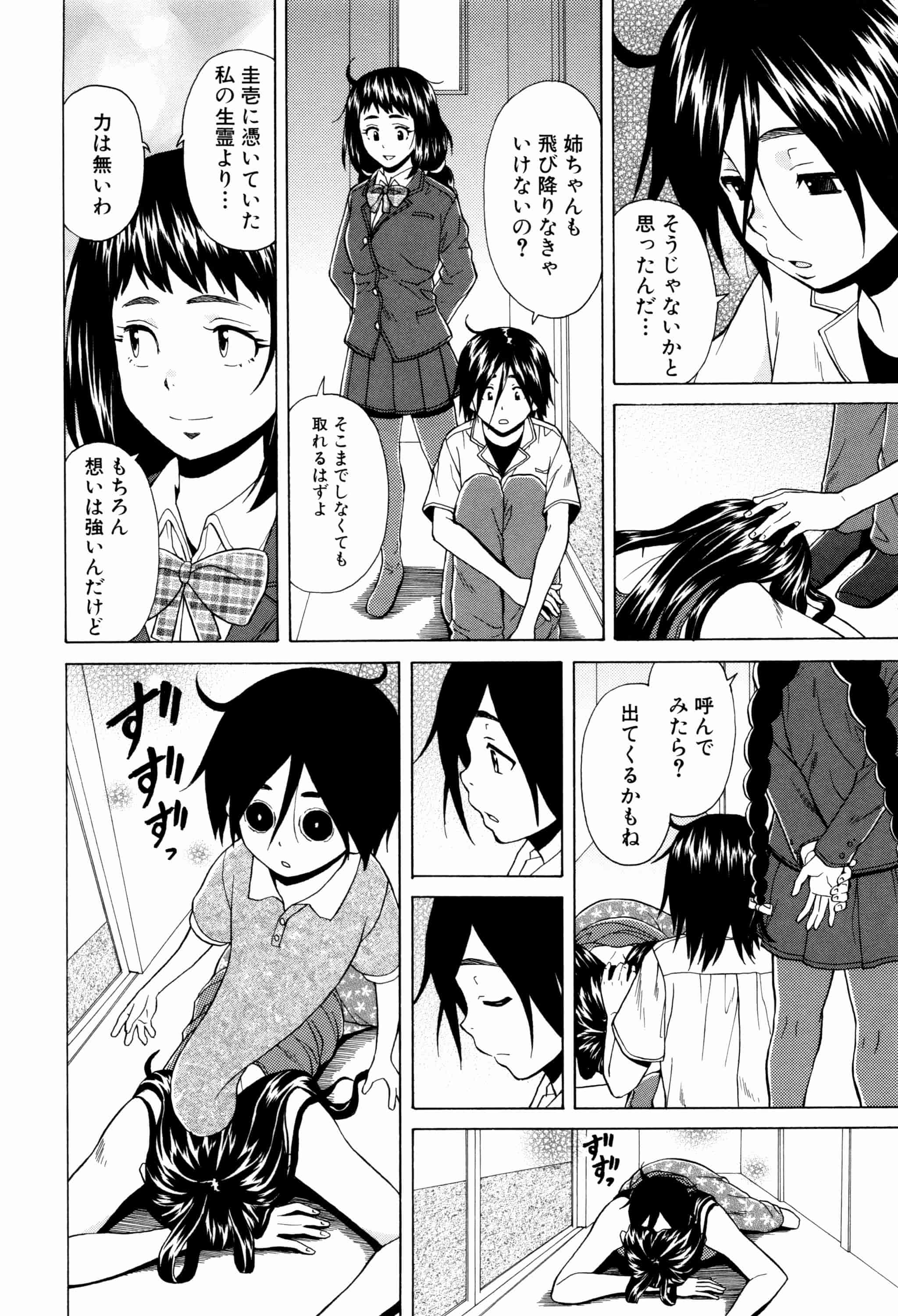 汉化版-[楓牙] 姉の秘密と僕の自殺_第5集