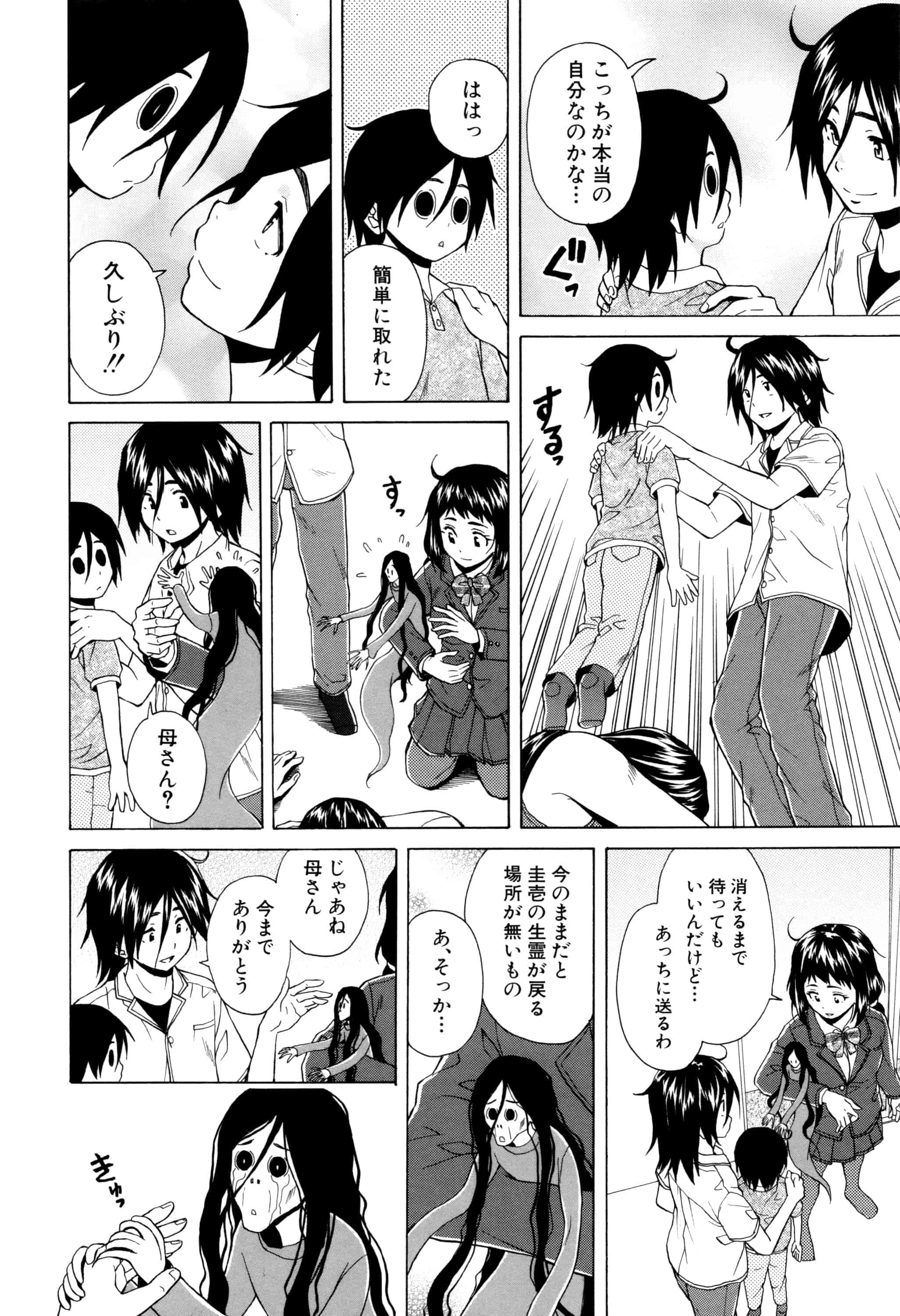 汉化版-[楓牙] 姉の秘密と僕の自殺_第6集
