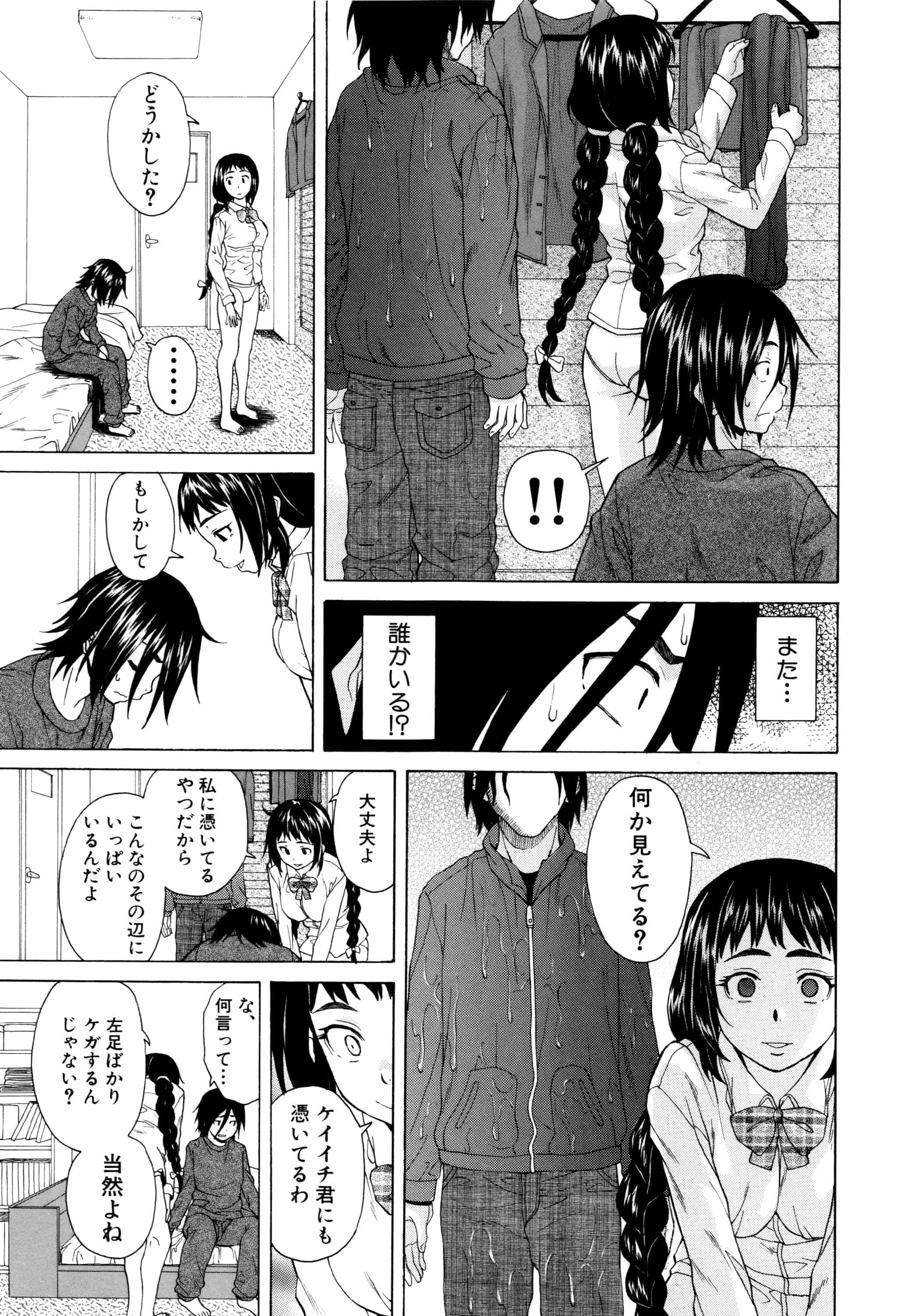 汉化版-[楓牙] 姉の秘密と僕の自殺_第1集