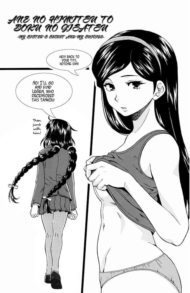 汉化版-[楓牙] 姉の秘密と僕の自殺_第6集