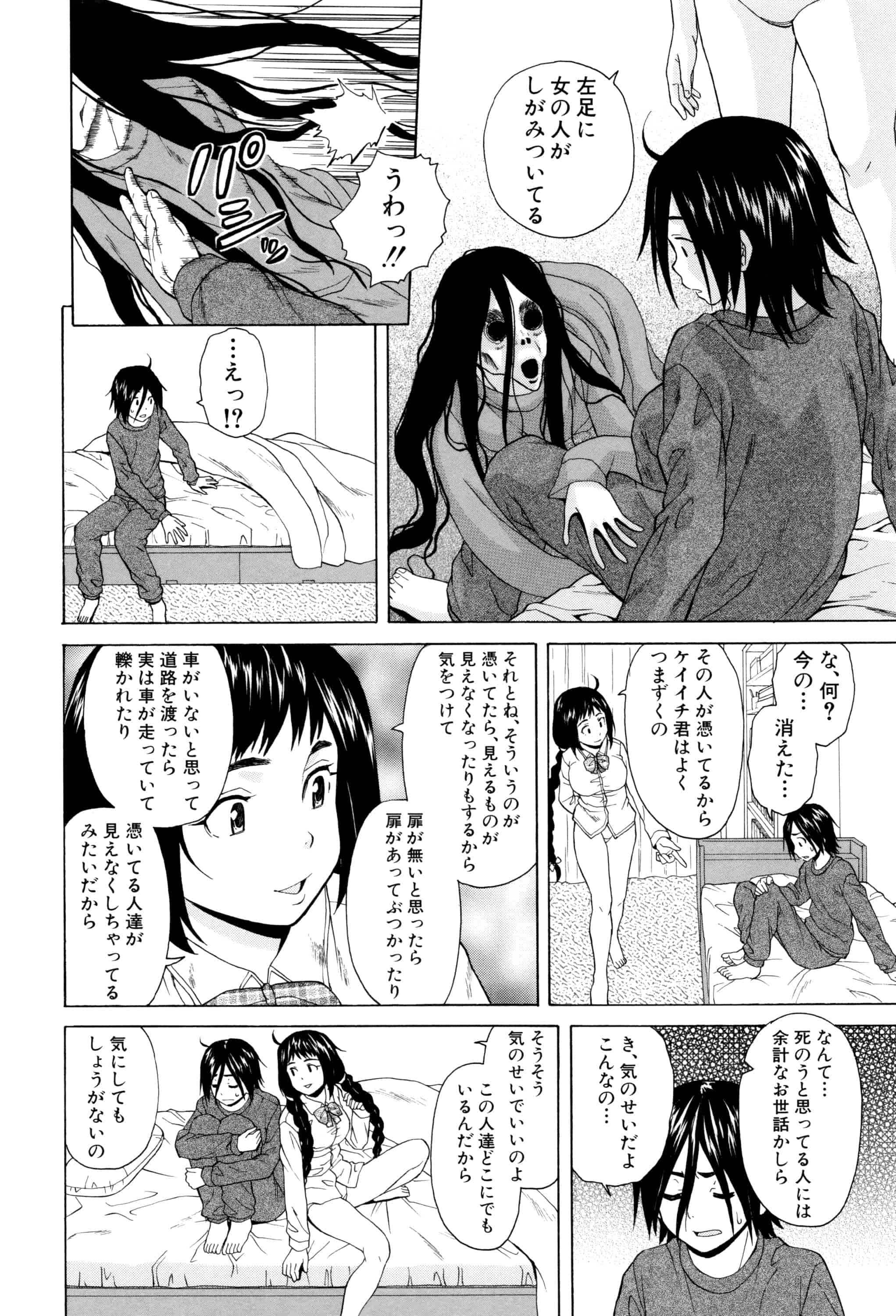 汉化版-[楓牙] 姉の秘密と僕の自殺_第1集