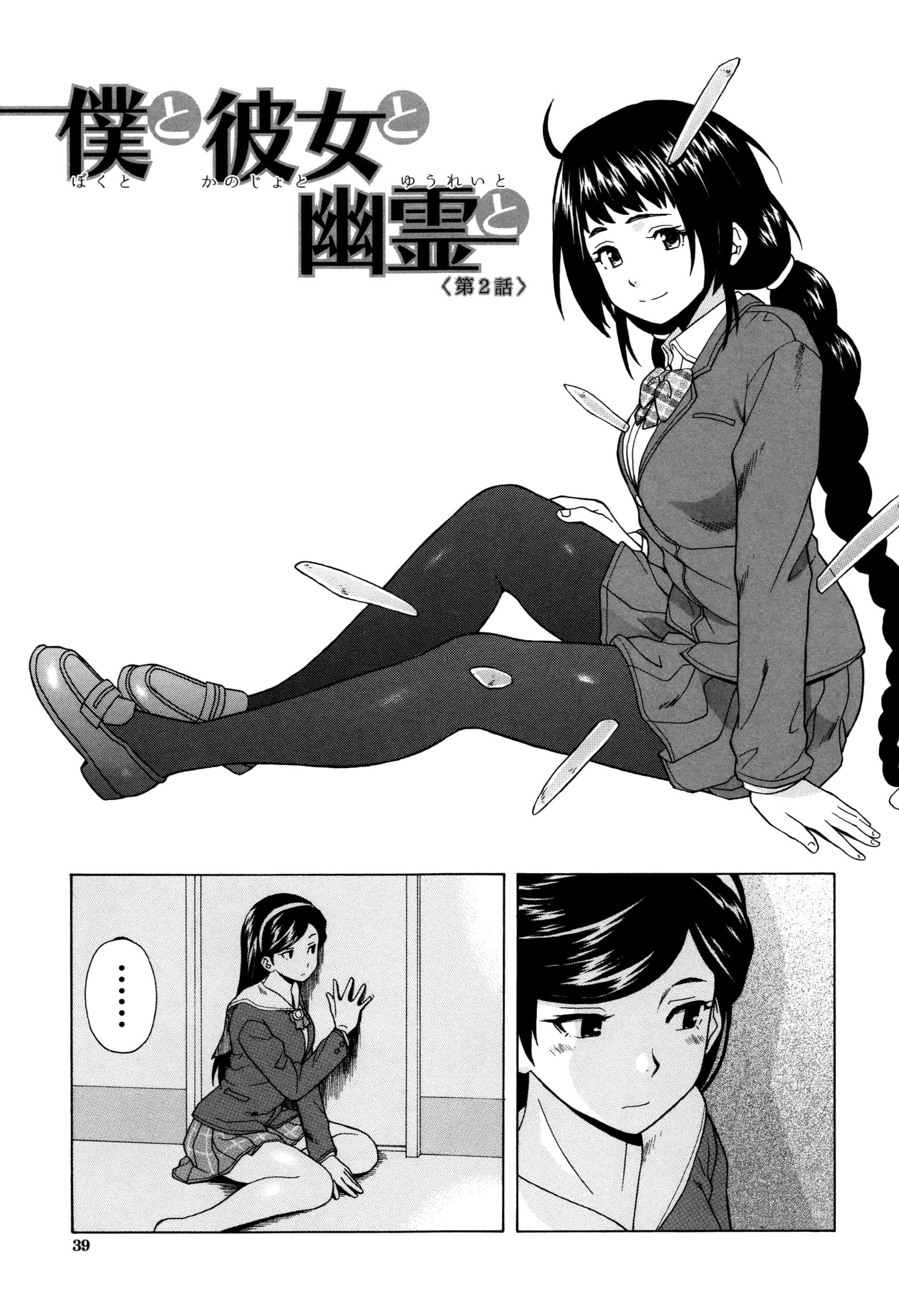 汉化版-[楓牙] 姉の秘密と僕の自殺_第1集