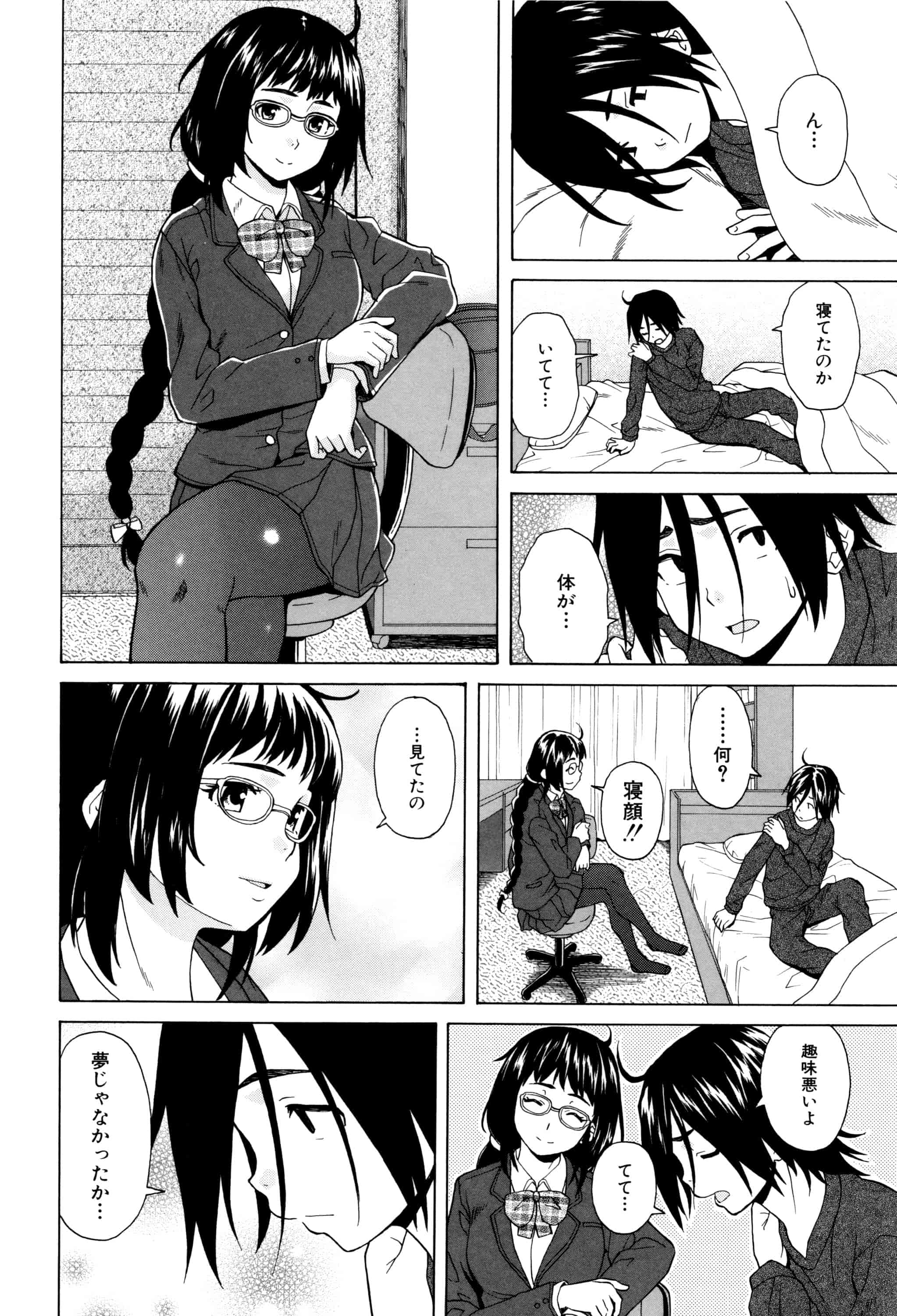 汉化版-[楓牙] 姉の秘密と僕の自殺_第1集