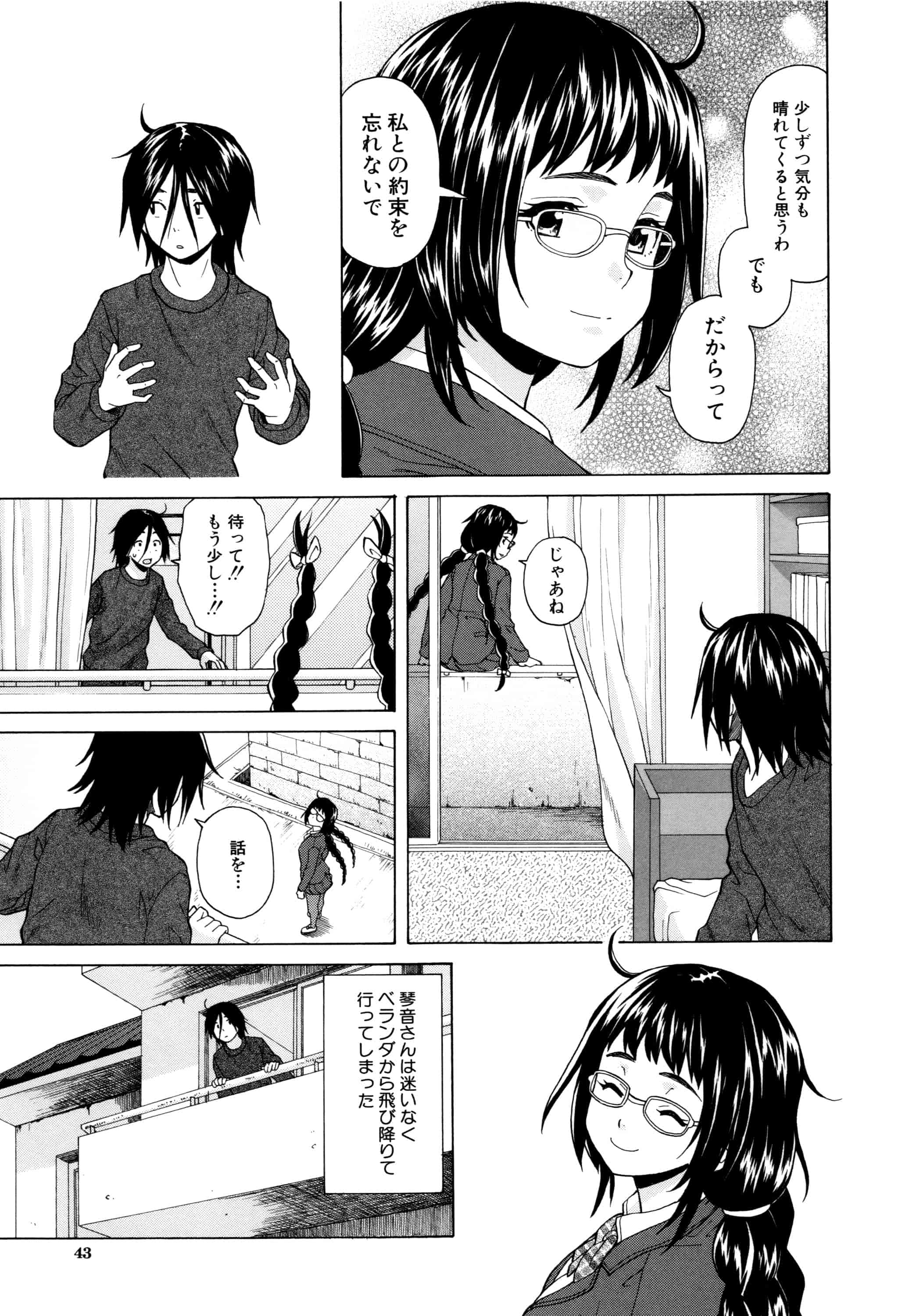 汉化版-[楓牙] 姉の秘密と僕の自殺_第2集