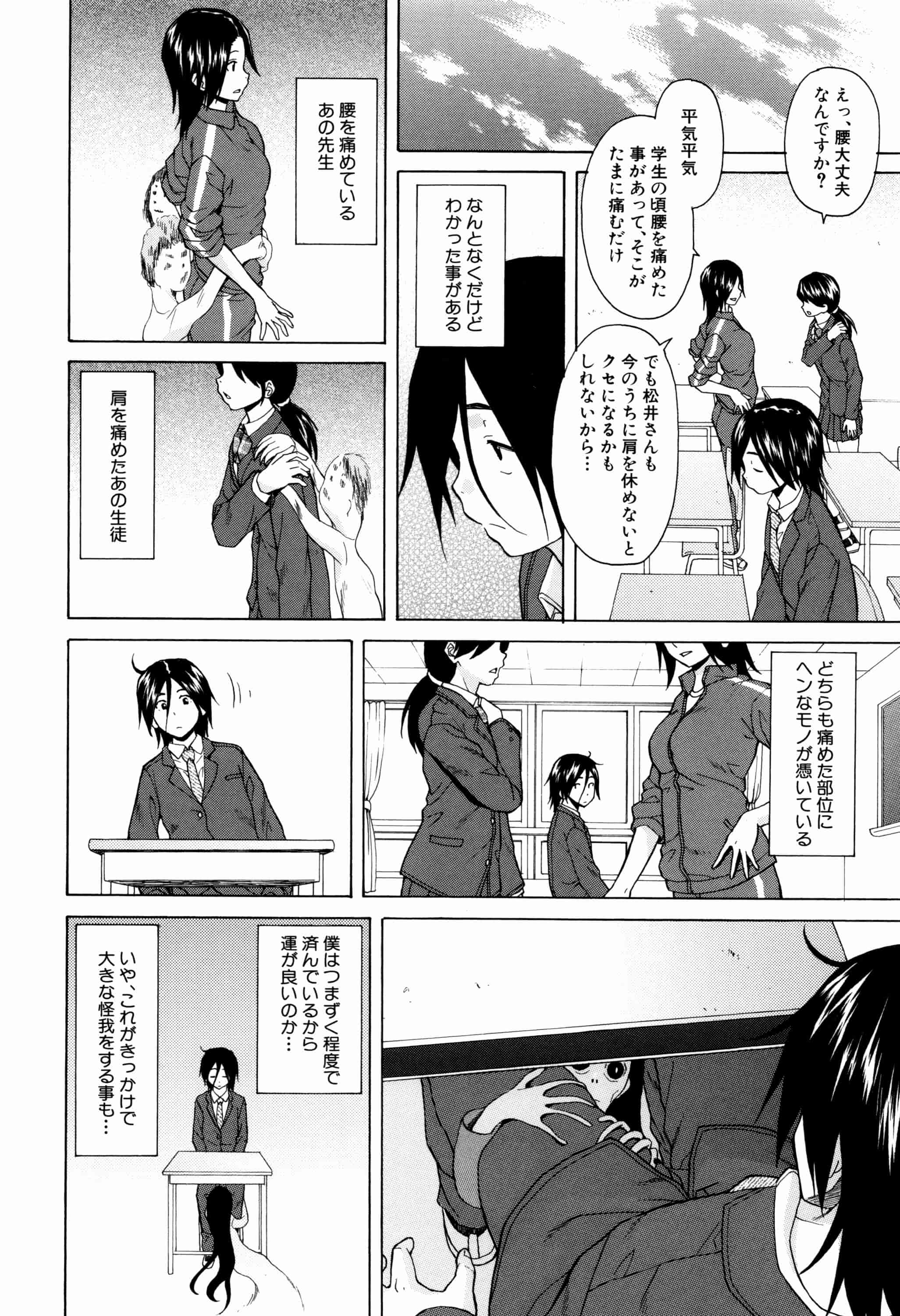 汉化版-[楓牙] 姉の秘密と僕の自殺_第2集