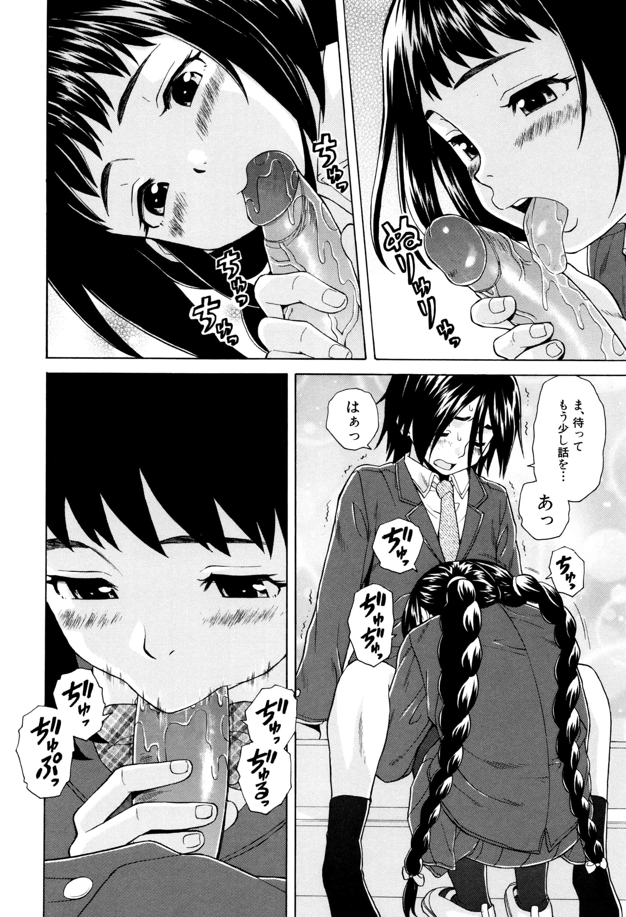 汉化版-[楓牙] 姉の秘密と僕の自殺_第2集