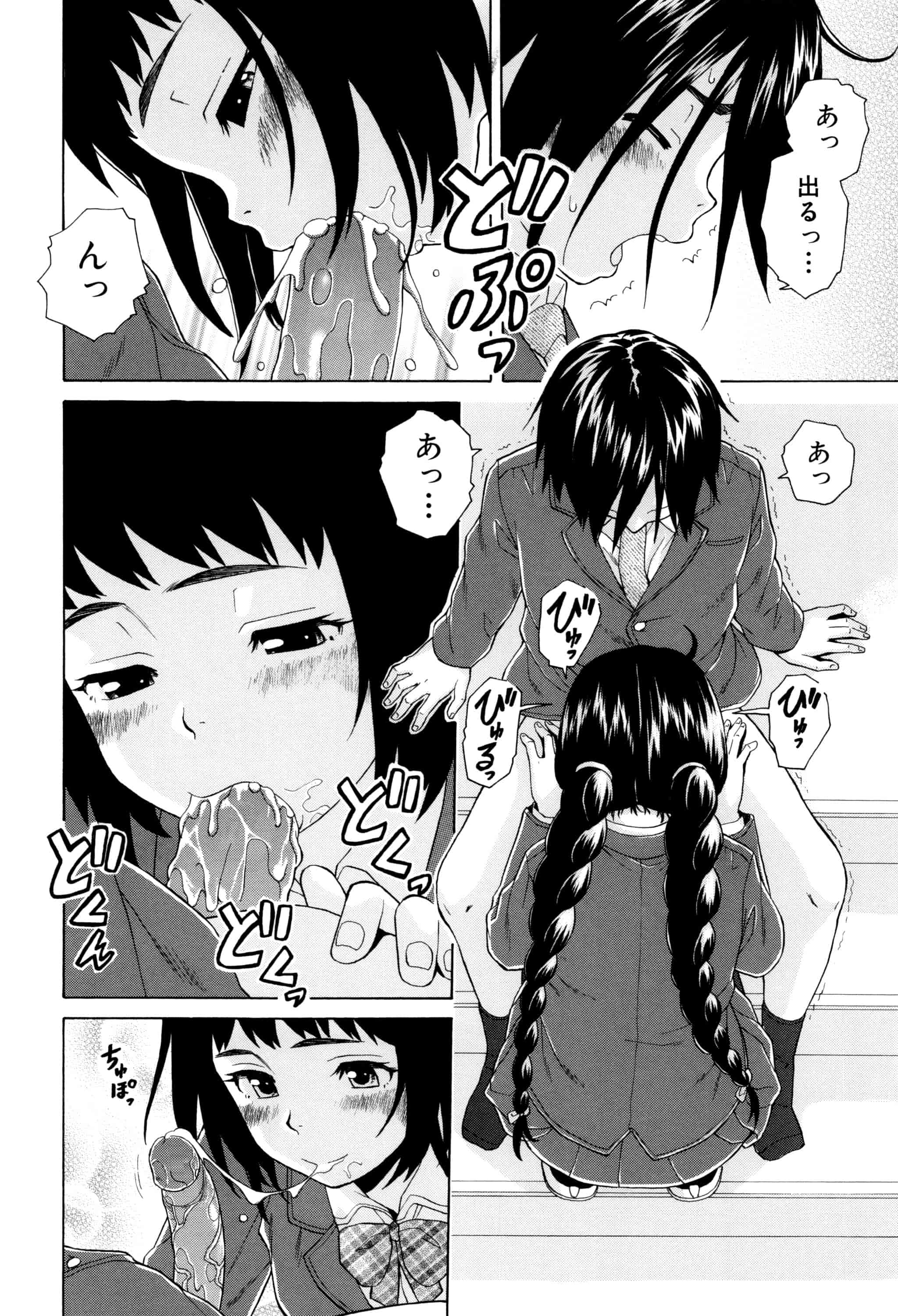 汉化版-[楓牙] 姉の秘密と僕の自殺_第2集