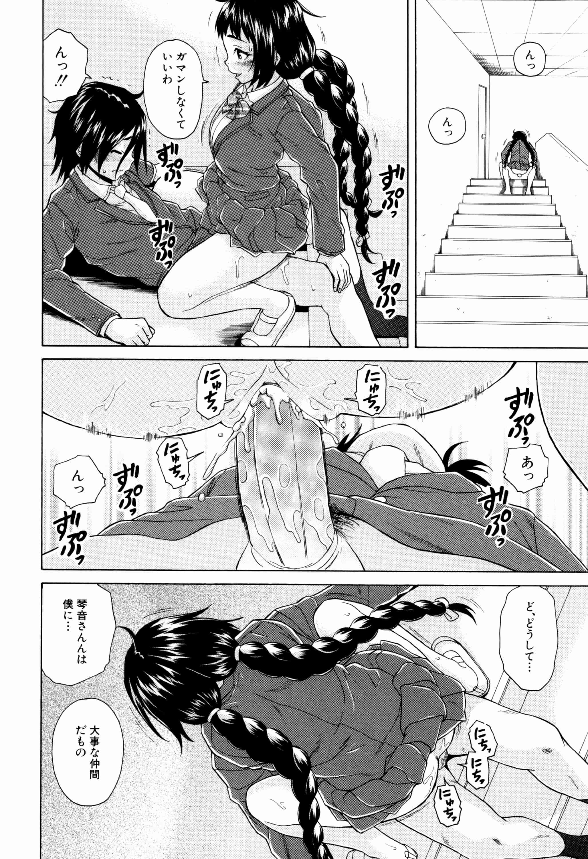 汉化版-[楓牙] 姉の秘密と僕の自殺_第2集
