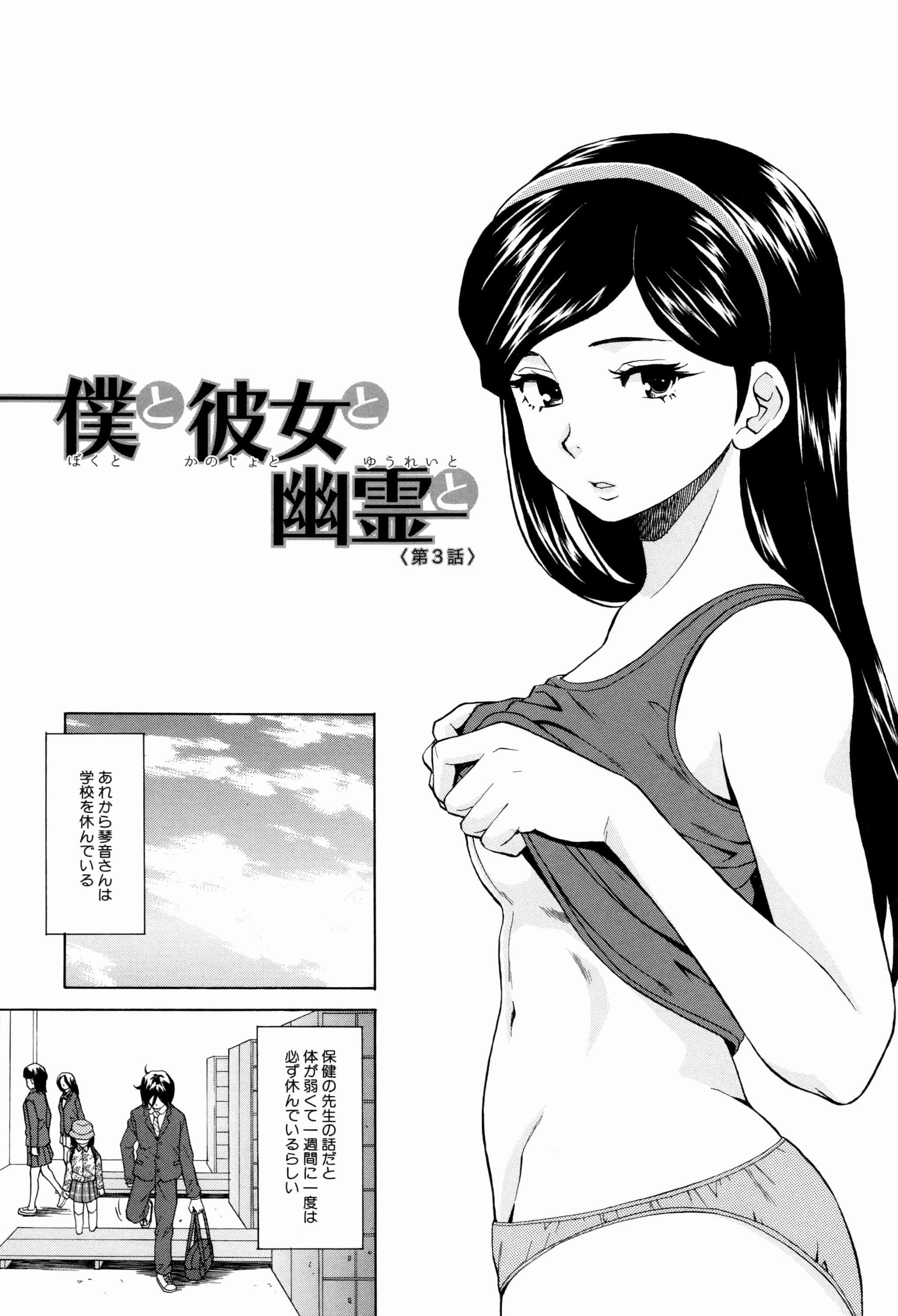 汉化版-[楓牙] 姉の秘密と僕の自殺_第2集