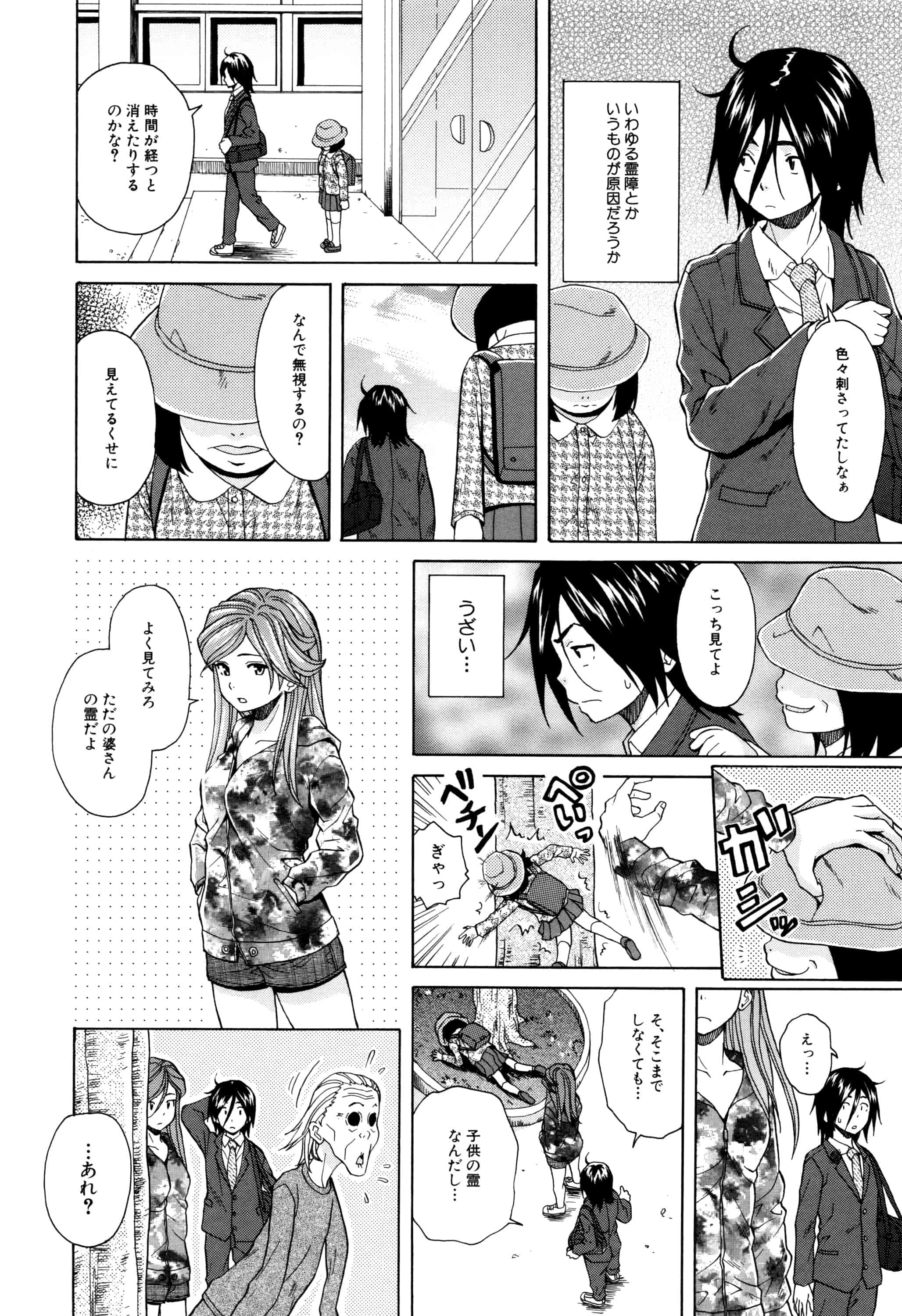 汉化版-[楓牙] 姉の秘密と僕の自殺_第2集