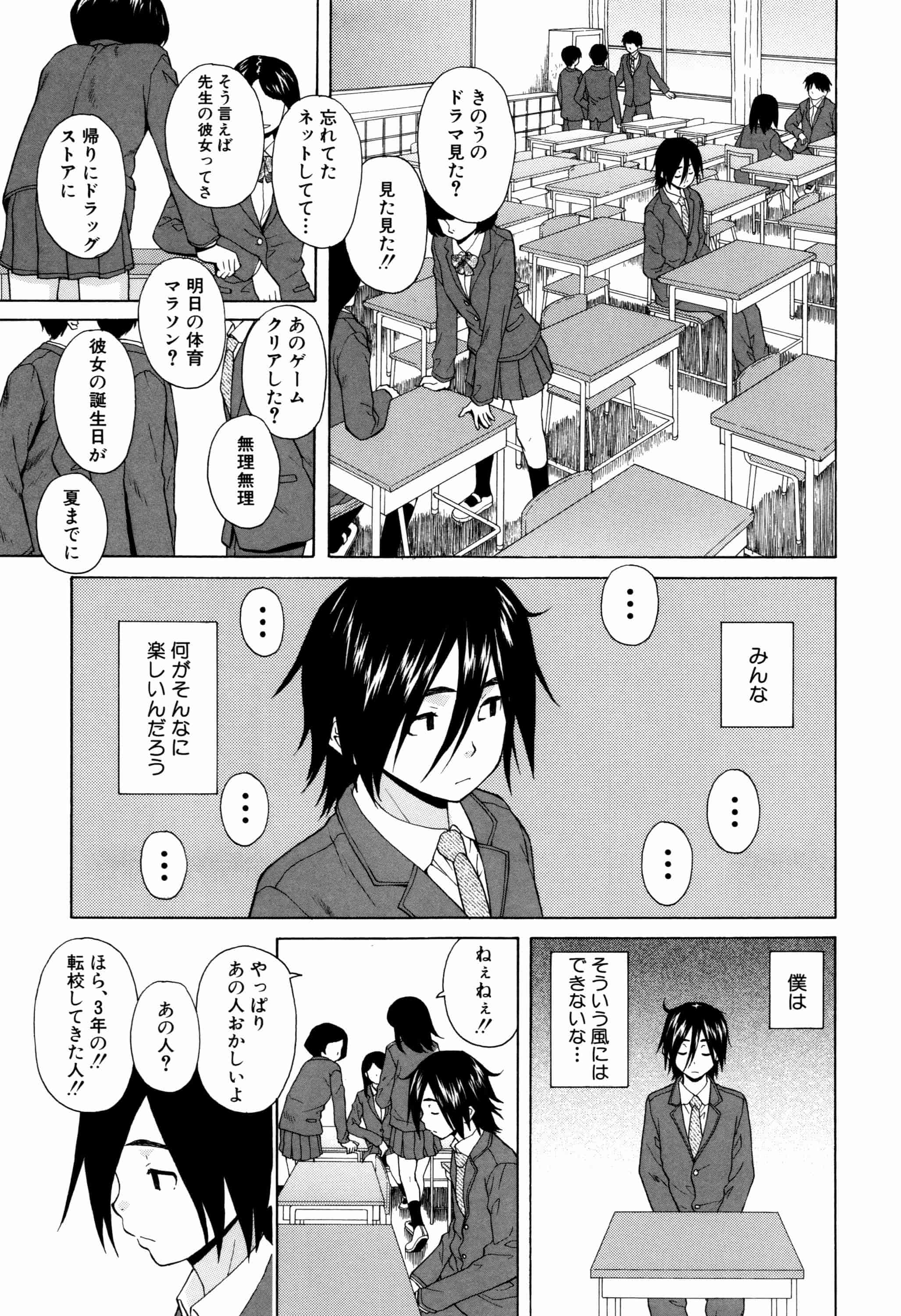 汉化版-[楓牙] 姉の秘密と僕の自殺_第1集