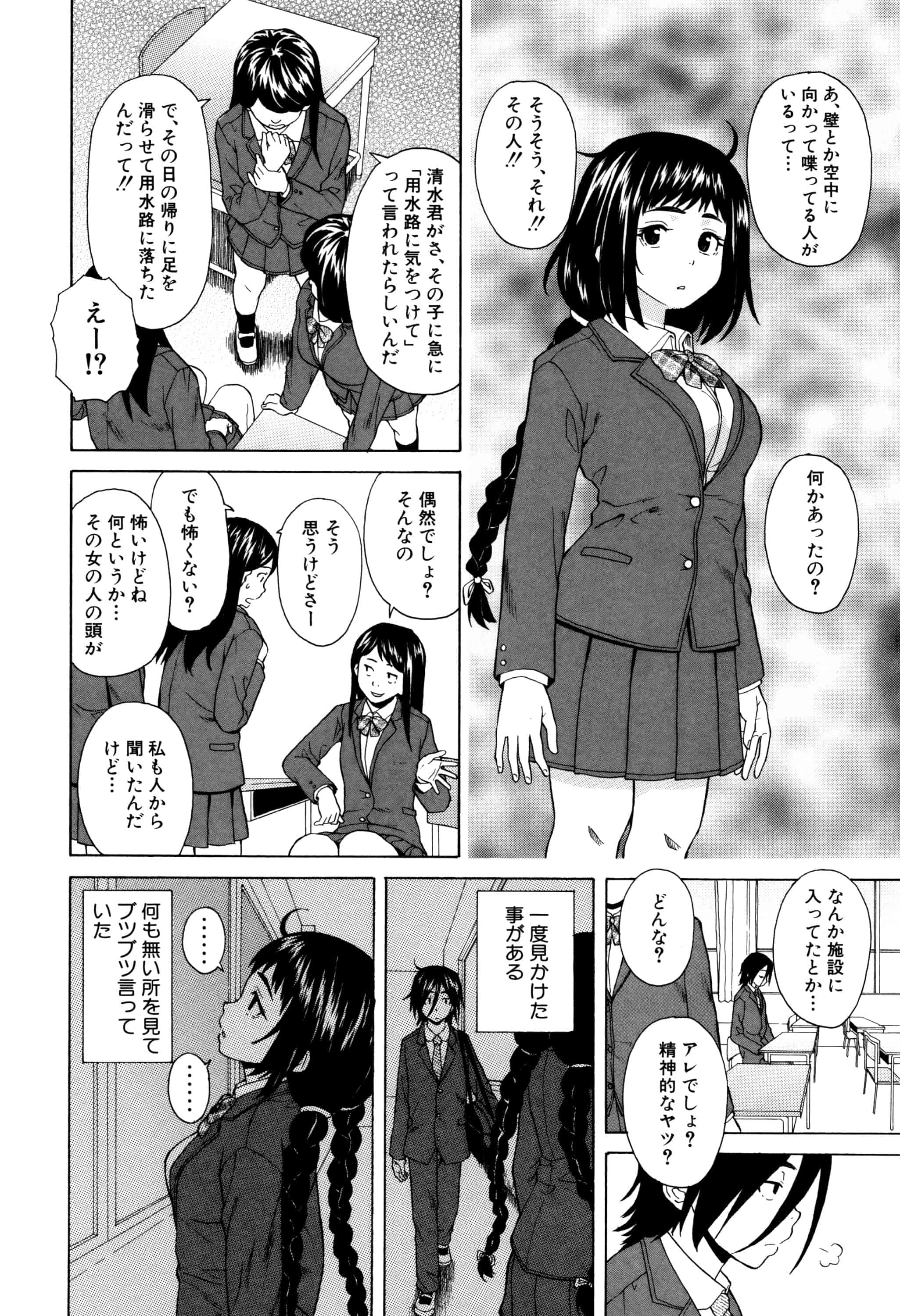 汉化版-[楓牙] 姉の秘密と僕の自殺_第1集