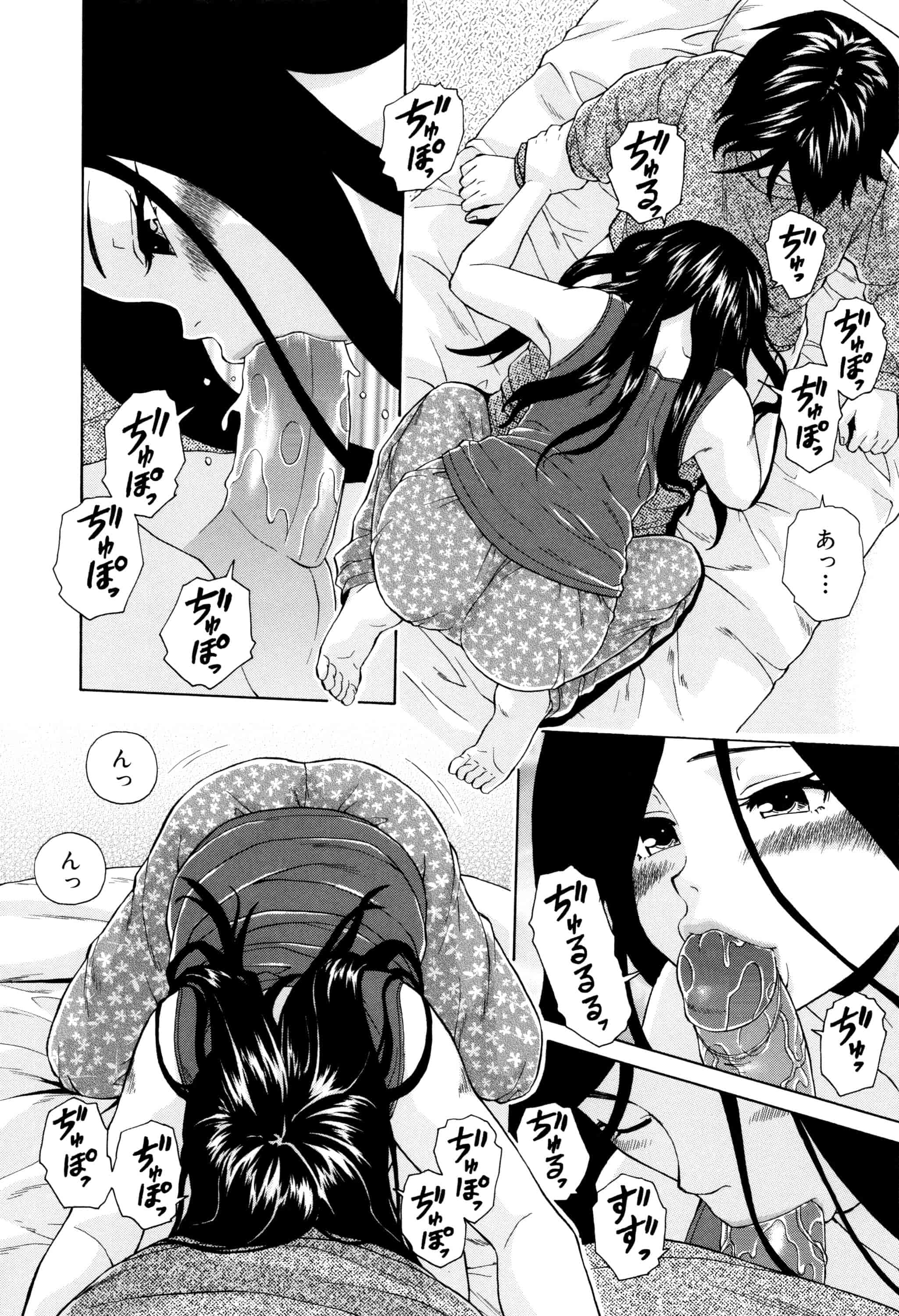 汉化版-[楓牙] 姉の秘密と僕の自殺_第2集