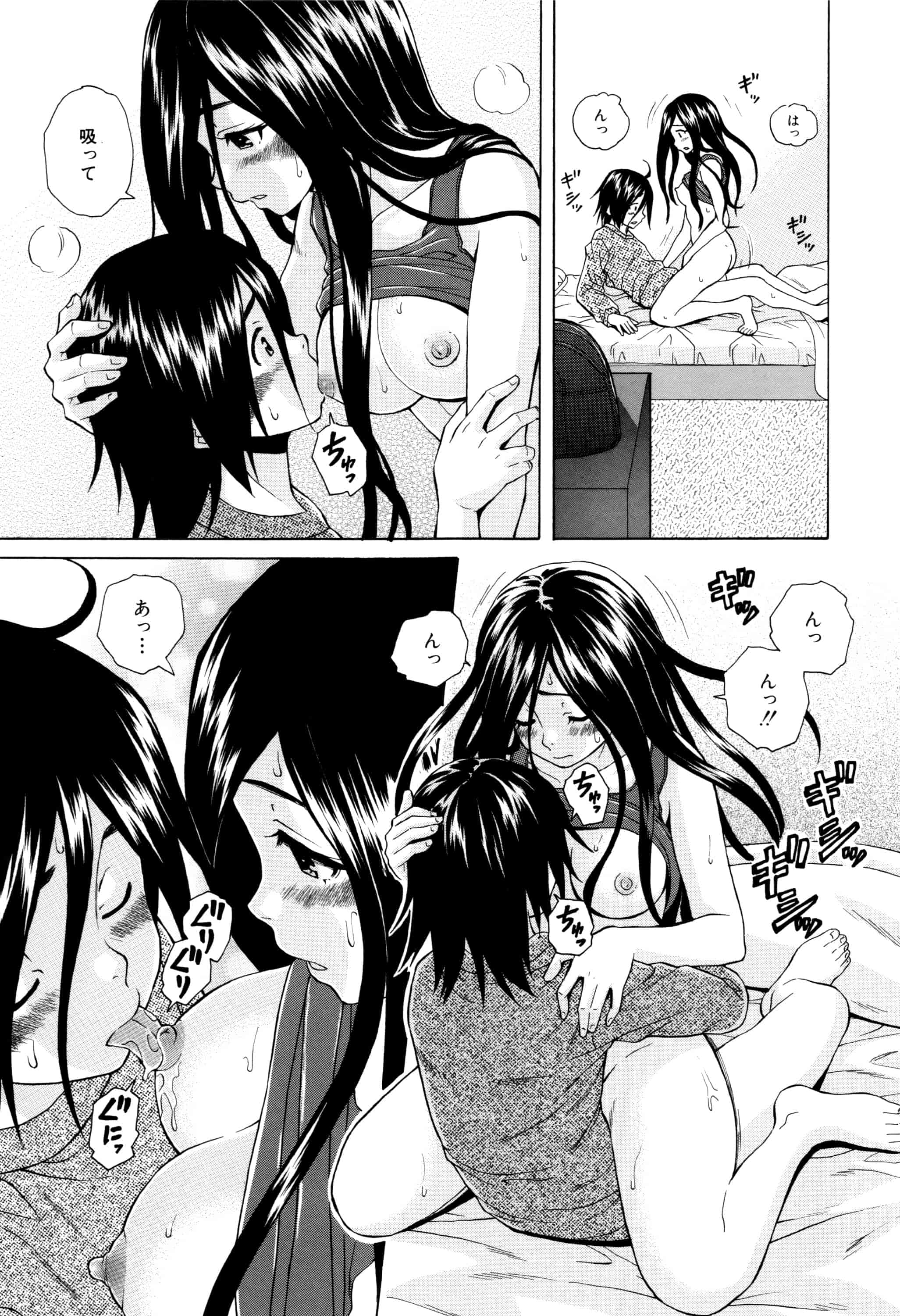 汉化版-[楓牙] 姉の秘密と僕の自殺_第3集