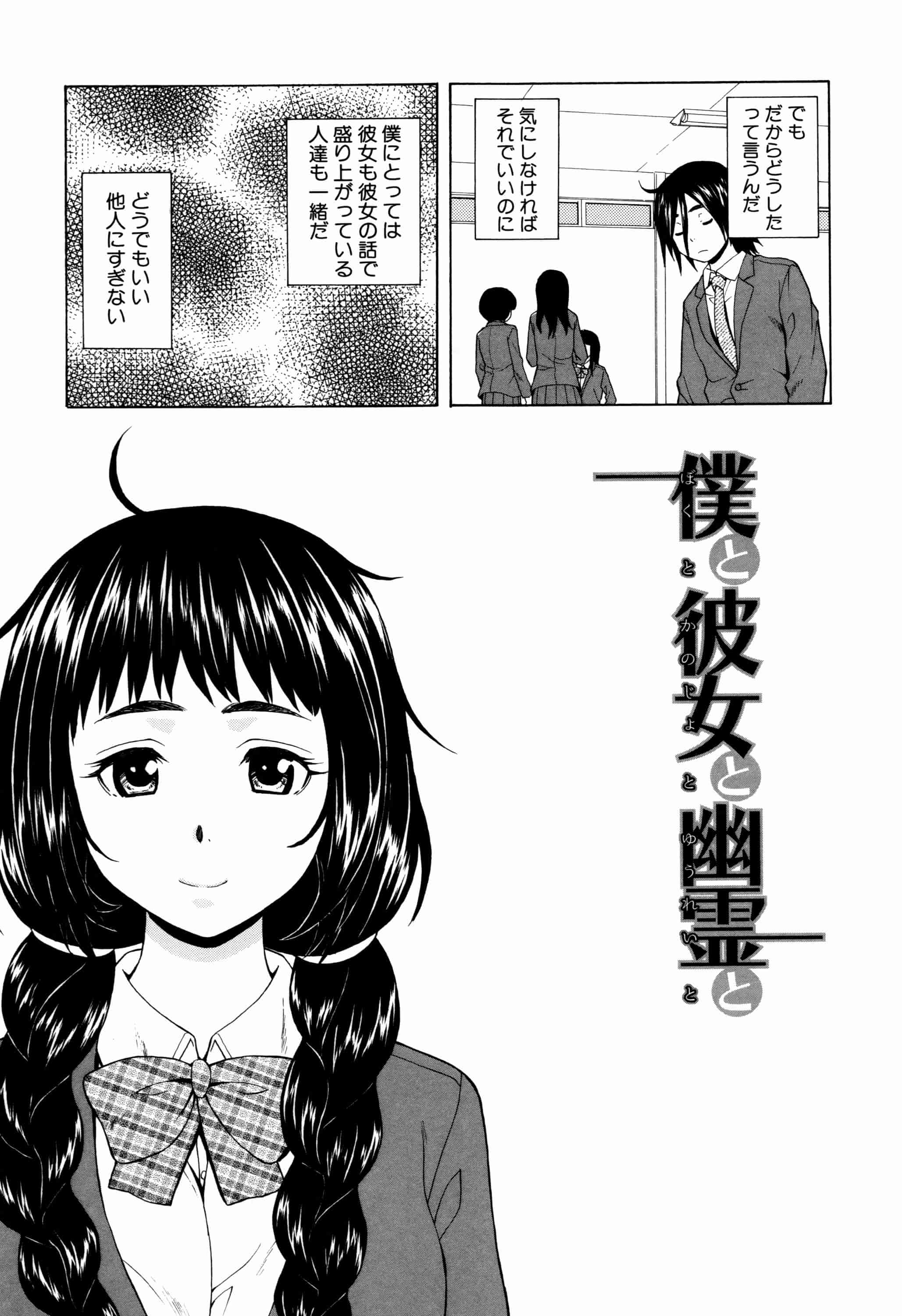 汉化版-[楓牙] 姉の秘密と僕の自殺_第1集