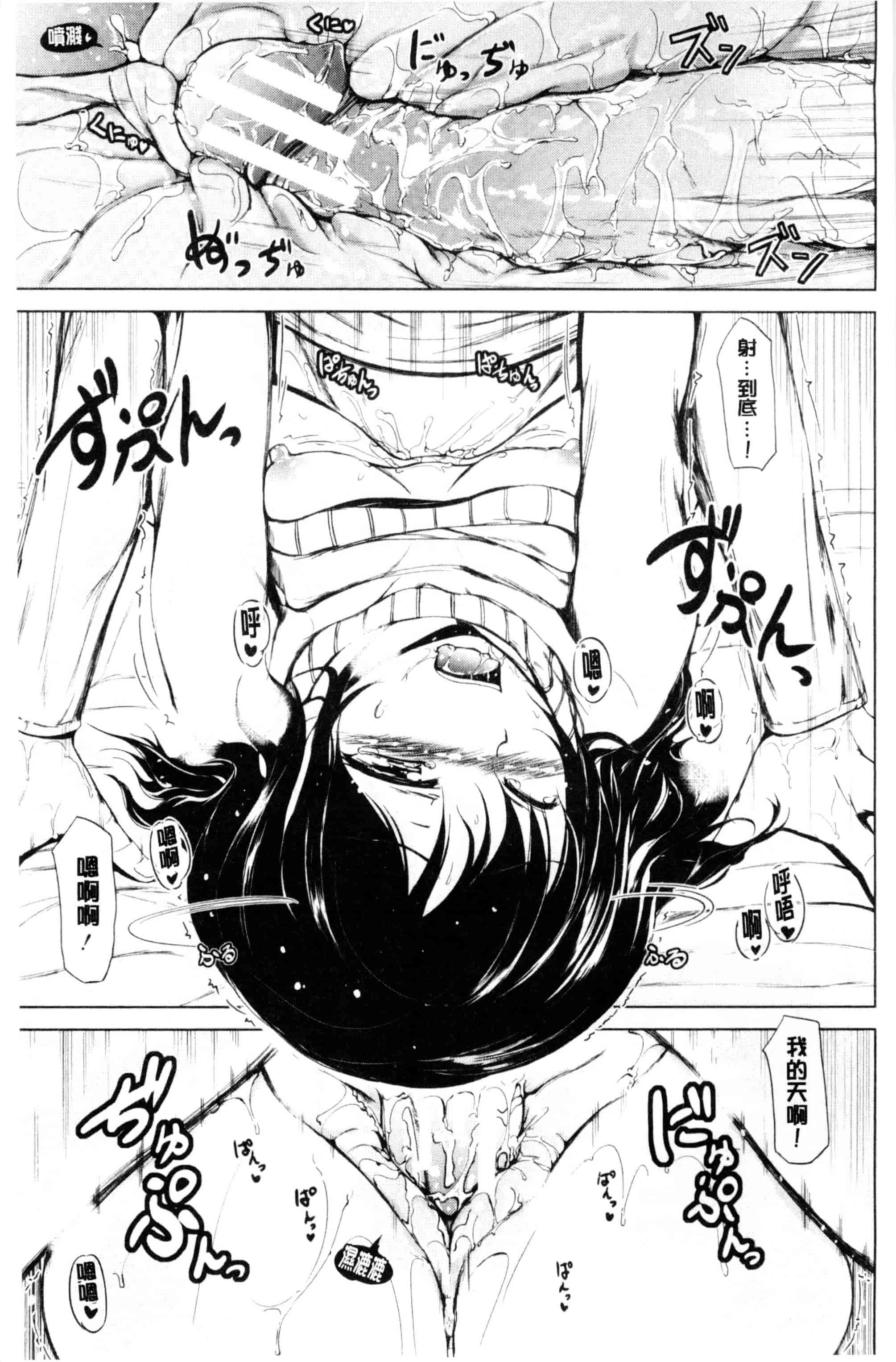 汉化版-[潮風サンゴ] 初エッチは妹でした_第1集
