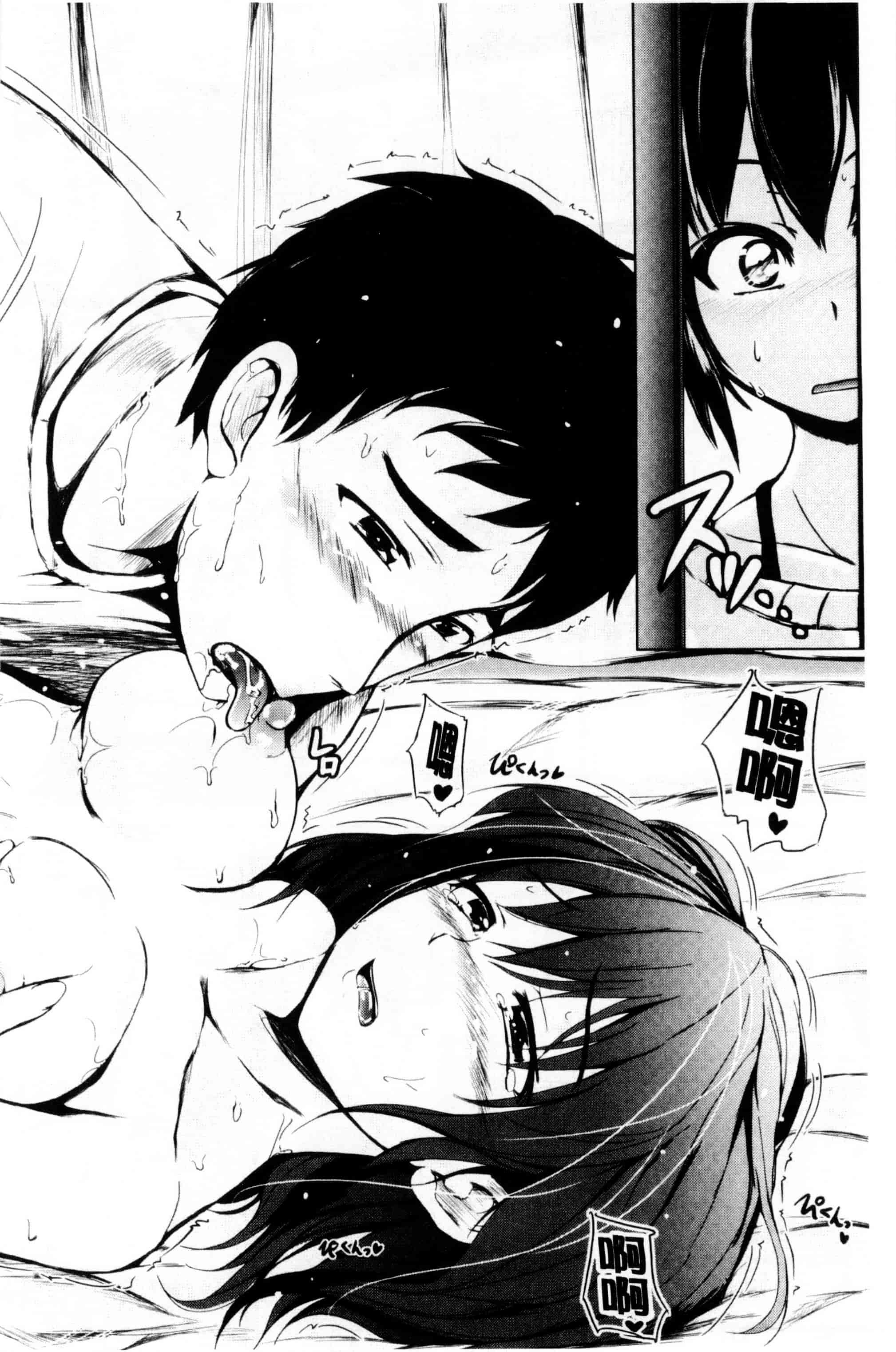 汉化版-[潮風サンゴ] 初エッチは妹でした_第1集