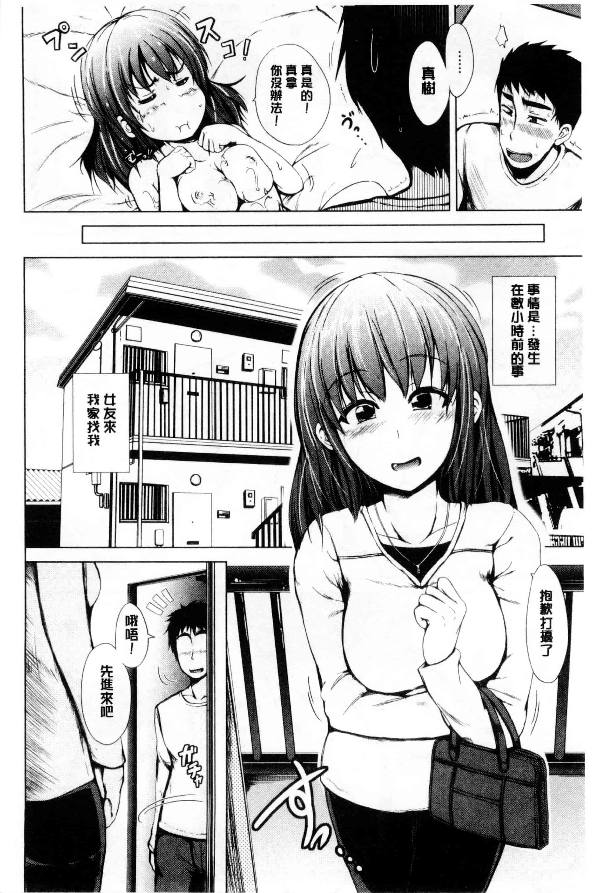 汉化版-[潮風サンゴ] 初エッチは妹でした_第2集