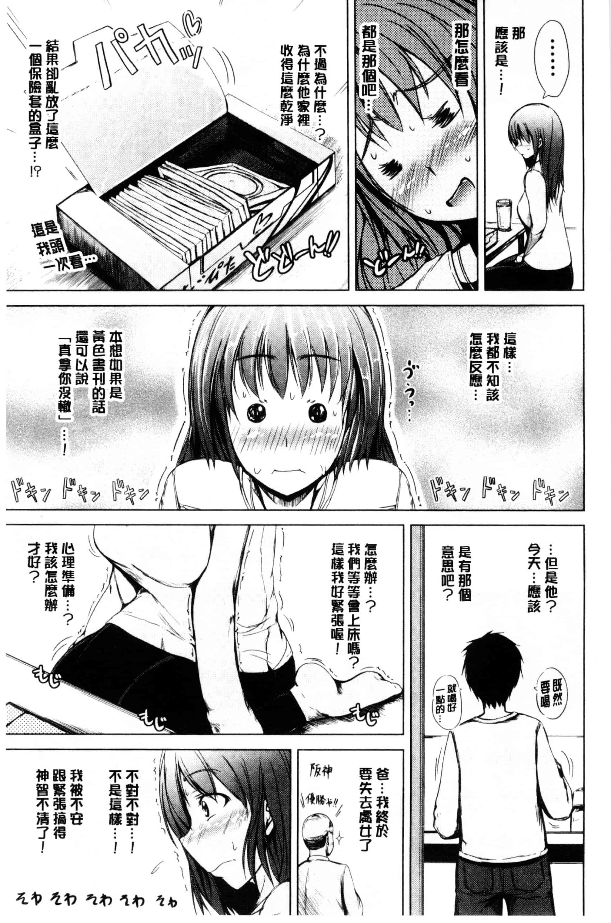 汉化版-[潮風サンゴ] 初エッチは妹でした_第2集