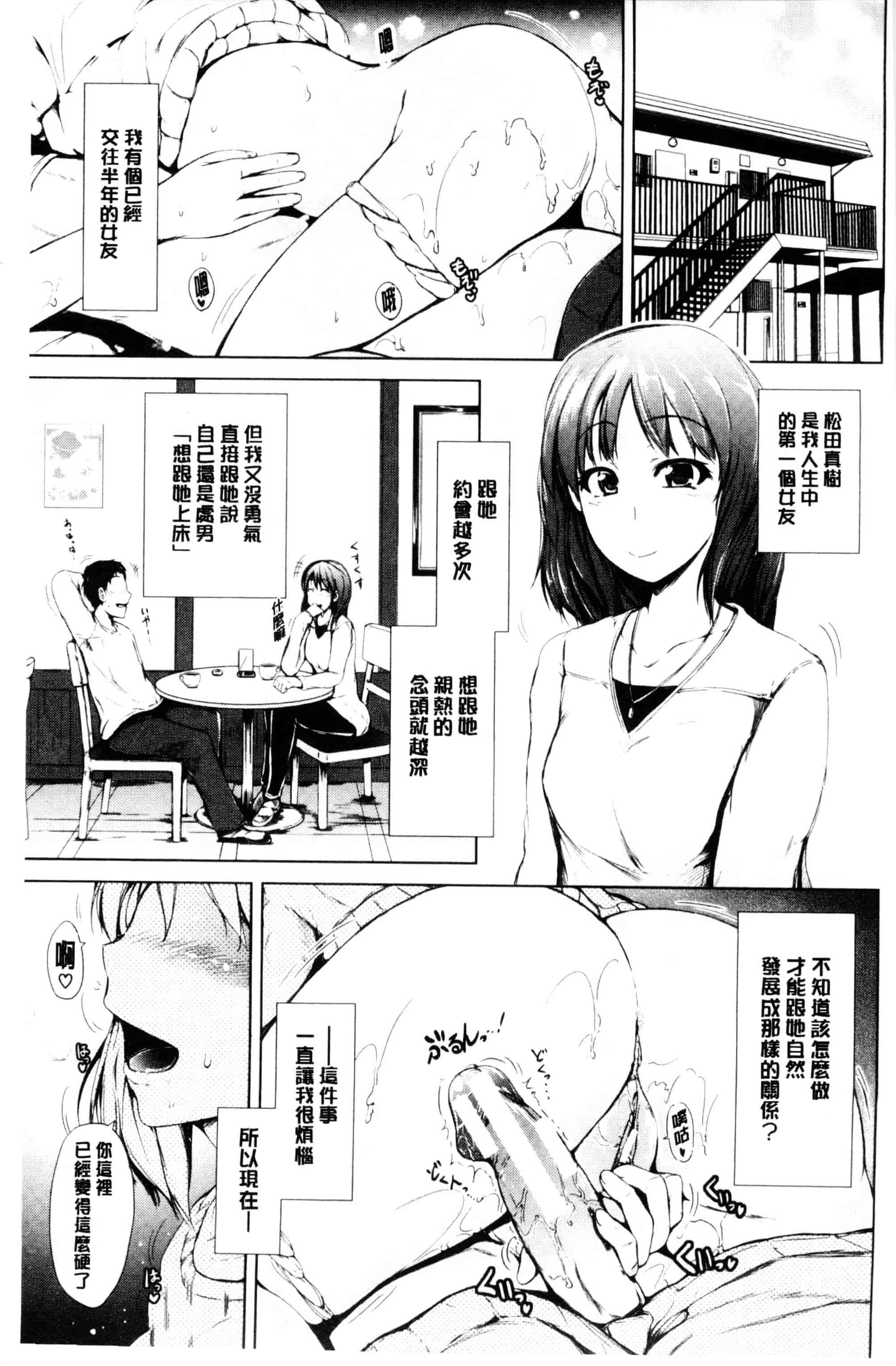 汉化版-[潮風サンゴ] 初エッチは妹でした_第1集