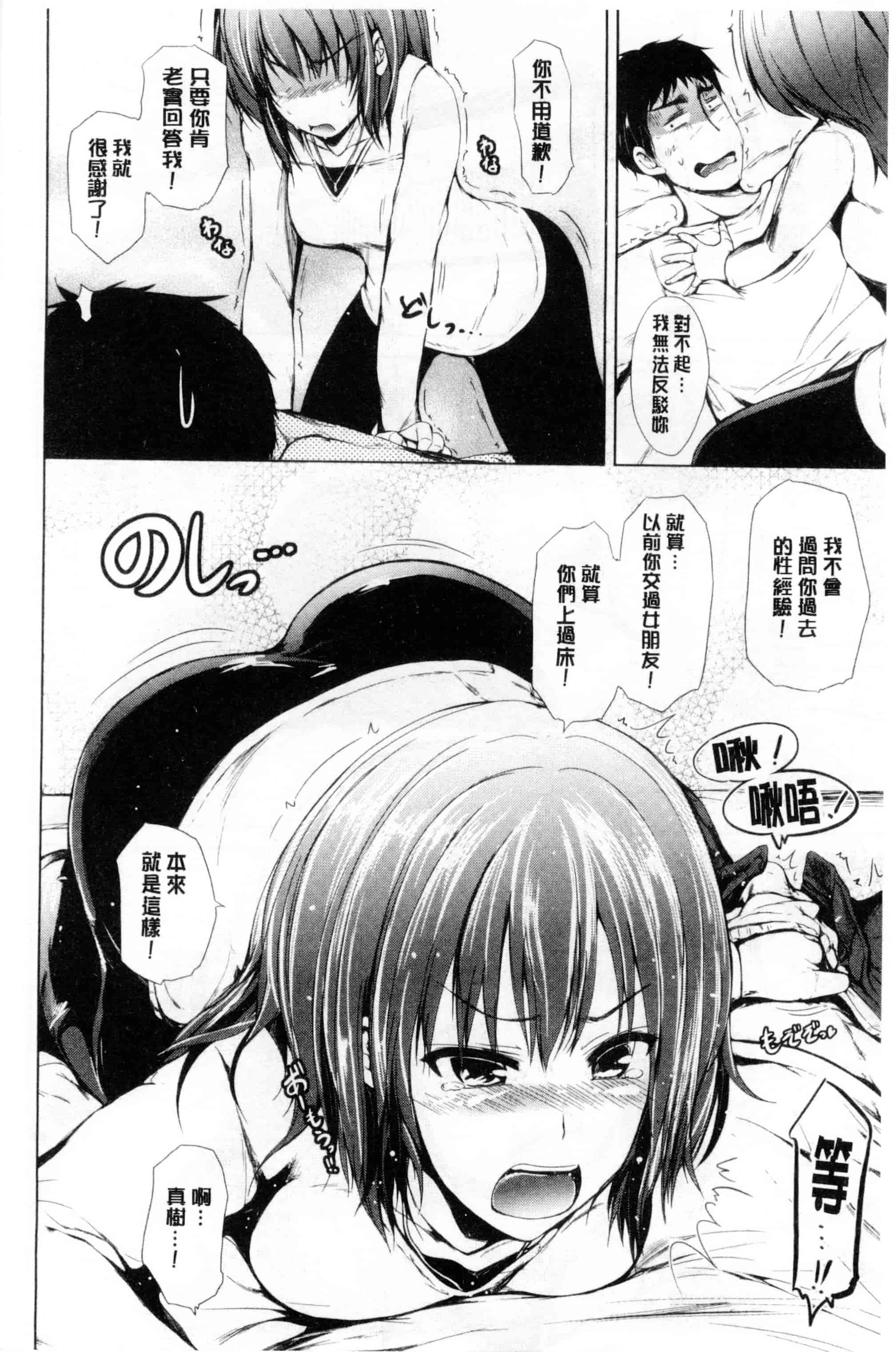汉化版-[潮風サンゴ] 初エッチは妹でした_第2集