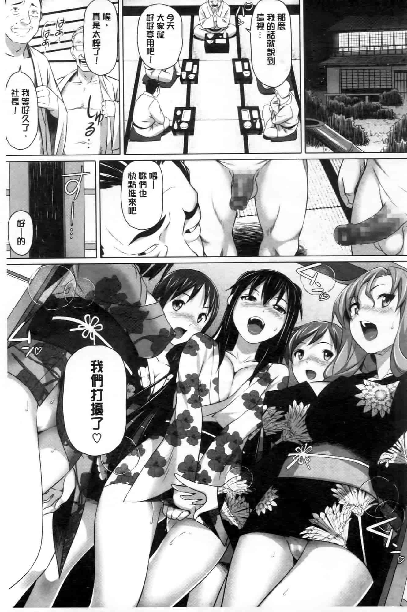 汉化版-[白野じん] 偏愛ガールズ!_第2集