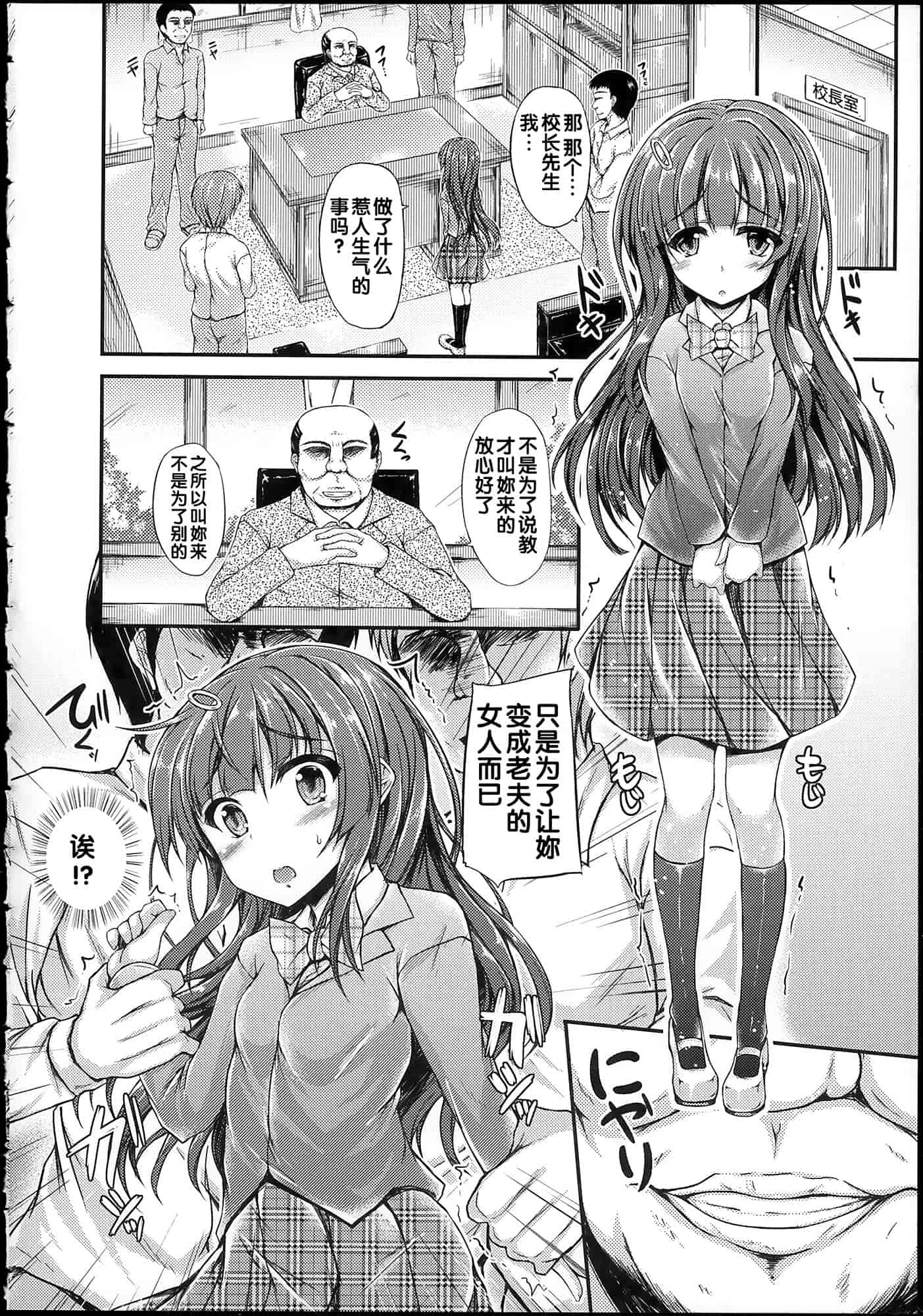 汉化版-[福永ゆきと] ハメ頃♡ローティーン_第2集