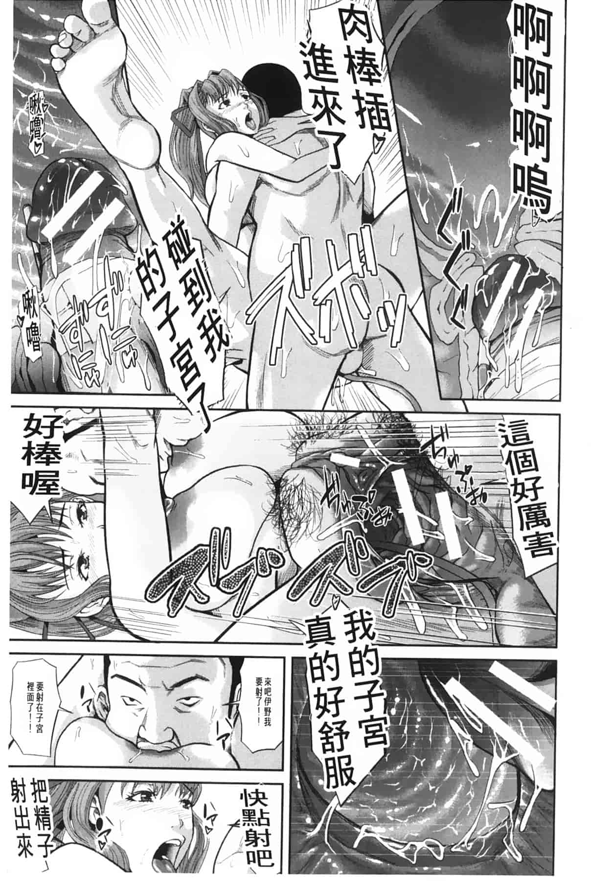 汉化版-[骨太男爵] 女地獄、肉の壺 ～変態類淫乱科メス豚一代記～_第5集
