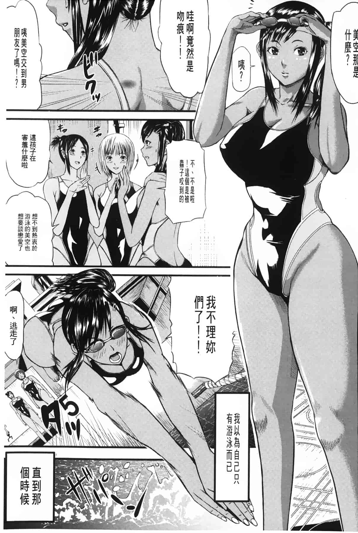 汉化版-[骨太男爵] 女地獄、肉の壺 ～変態類淫乱科メス豚一代記～_第5集