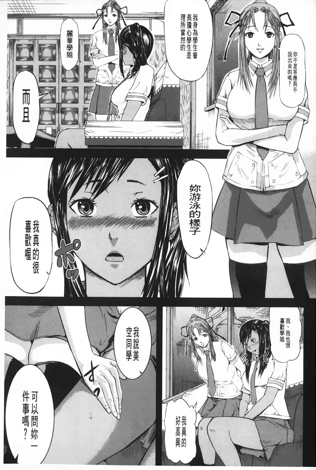 汉化版-[骨太男爵] 女地獄、肉の壺 ～変態類淫乱科メス豚一代記～_第5集