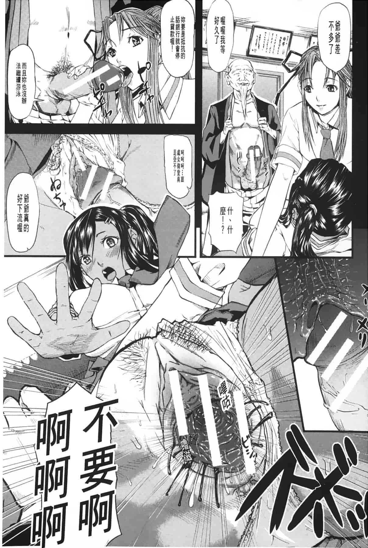 汉化版-[骨太男爵] 女地獄、肉の壺 ～変態類淫乱科メス豚一代記～_第5集