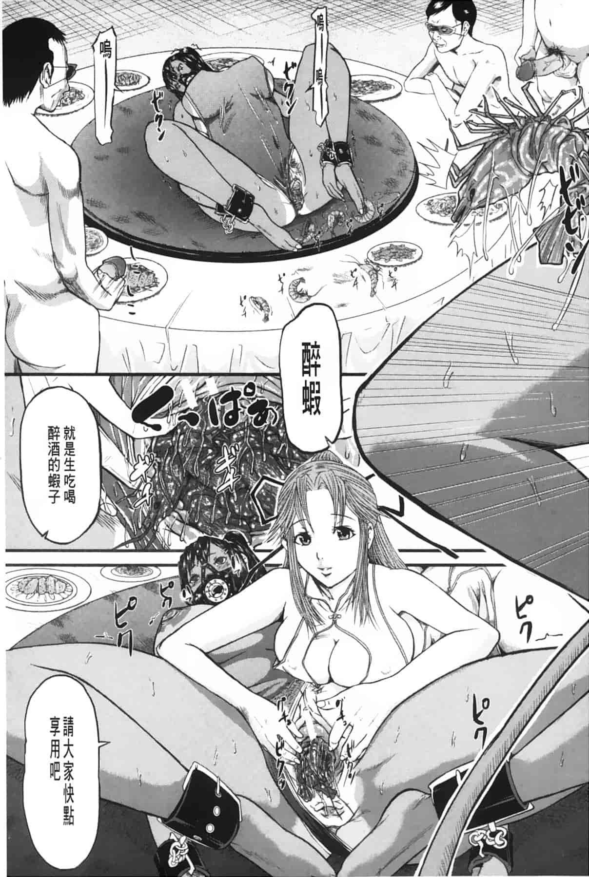 汉化版-[骨太男爵] 女地獄、肉の壺 ～変態類淫乱科メス豚一代記～_第5集