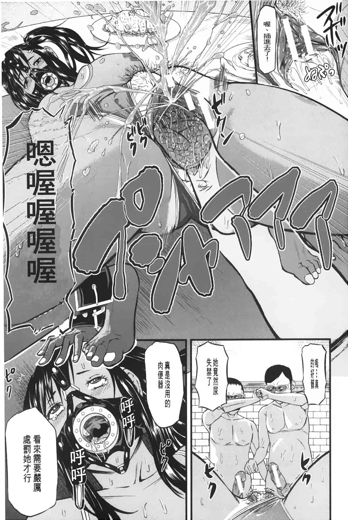 汉化版-[骨太男爵] 女地獄、肉の壺 ～変態類淫乱科メス豚一代記～_第5集