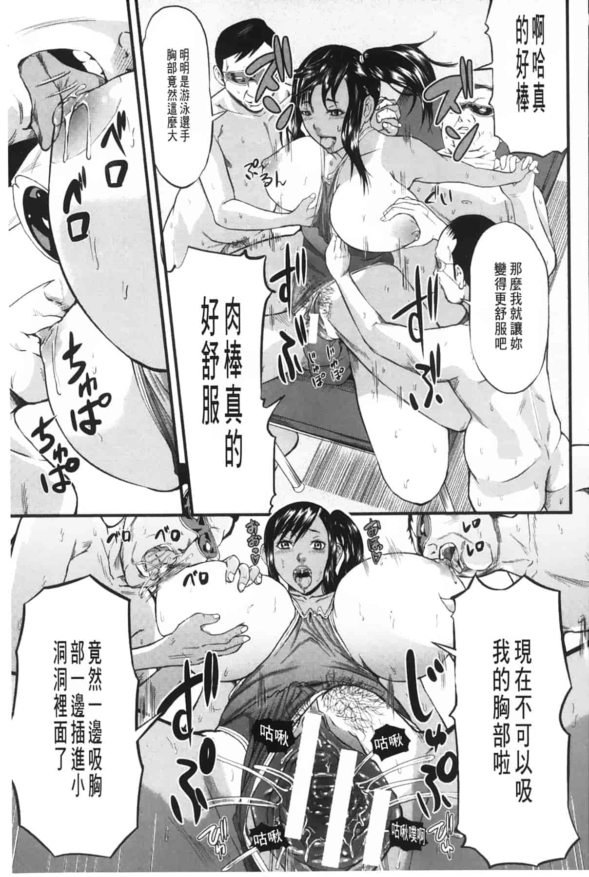 汉化版-[骨太男爵] 女地獄、肉の壺 ～変態類淫乱科メス豚一代記～_第5集