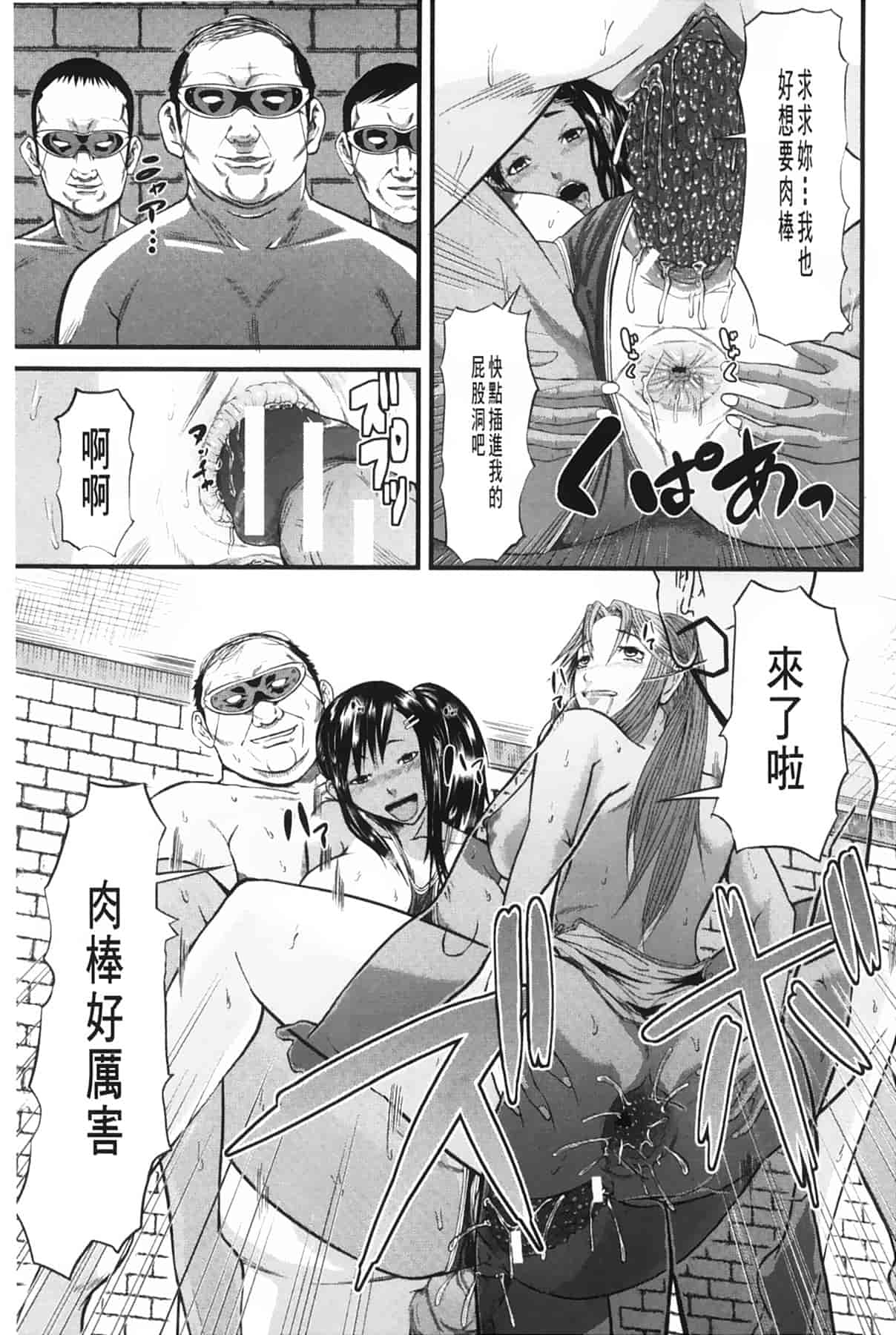 汉化版-[骨太男爵] 女地獄、肉の壺 ～変態類淫乱科メス豚一代記～_第5集