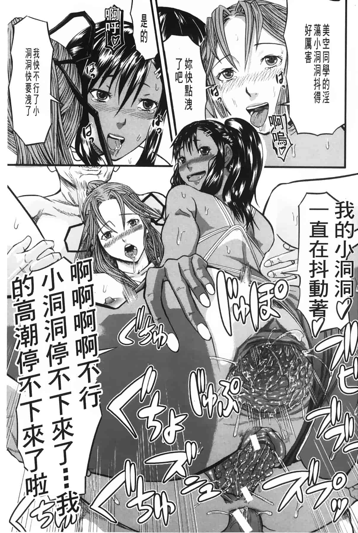 汉化版-[骨太男爵] 女地獄、肉の壺 ～変態類淫乱科メス豚一代記～_第5集