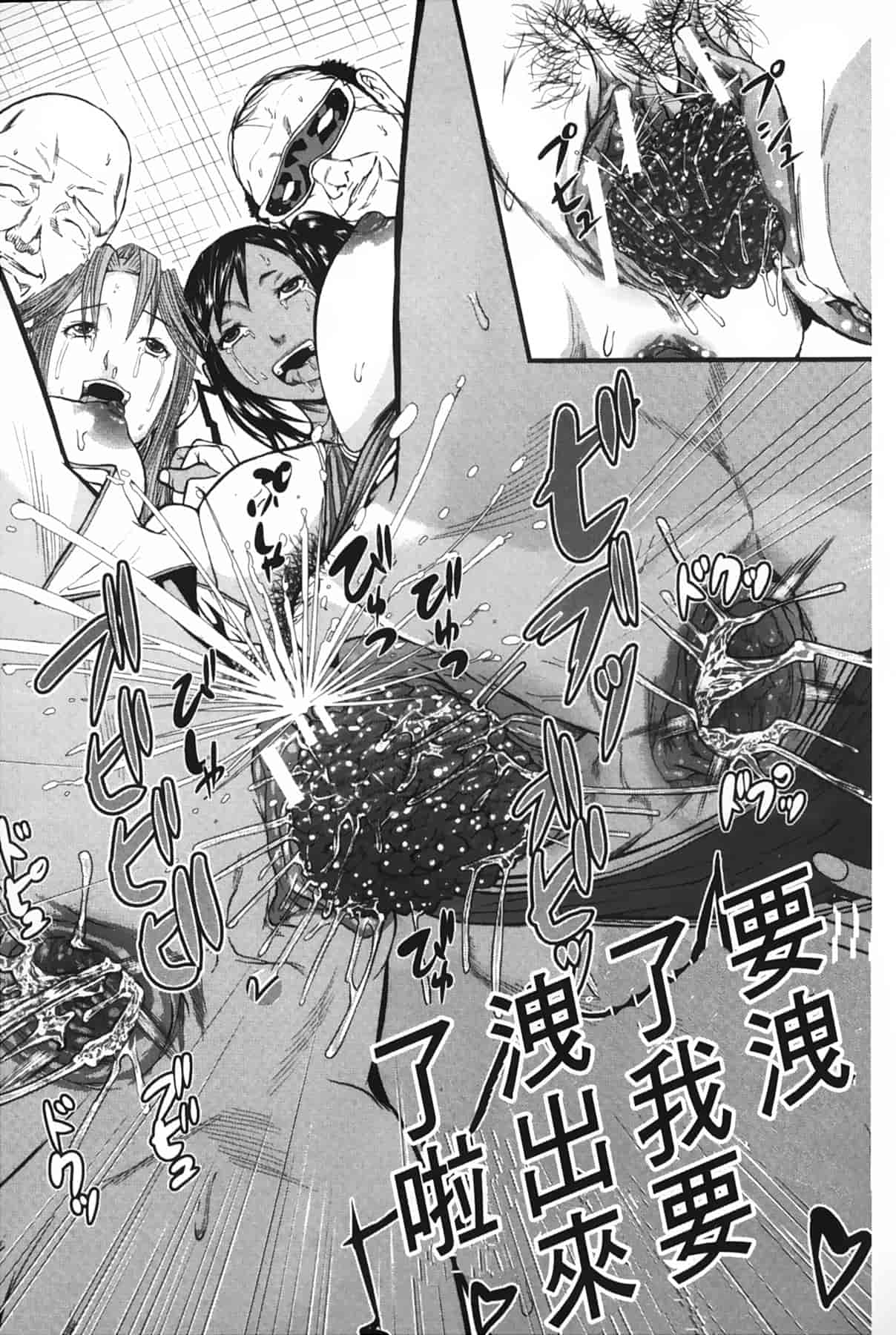 汉化版-[骨太男爵] 女地獄、肉の壺 ～変態類淫乱科メス豚一代記～_第5集