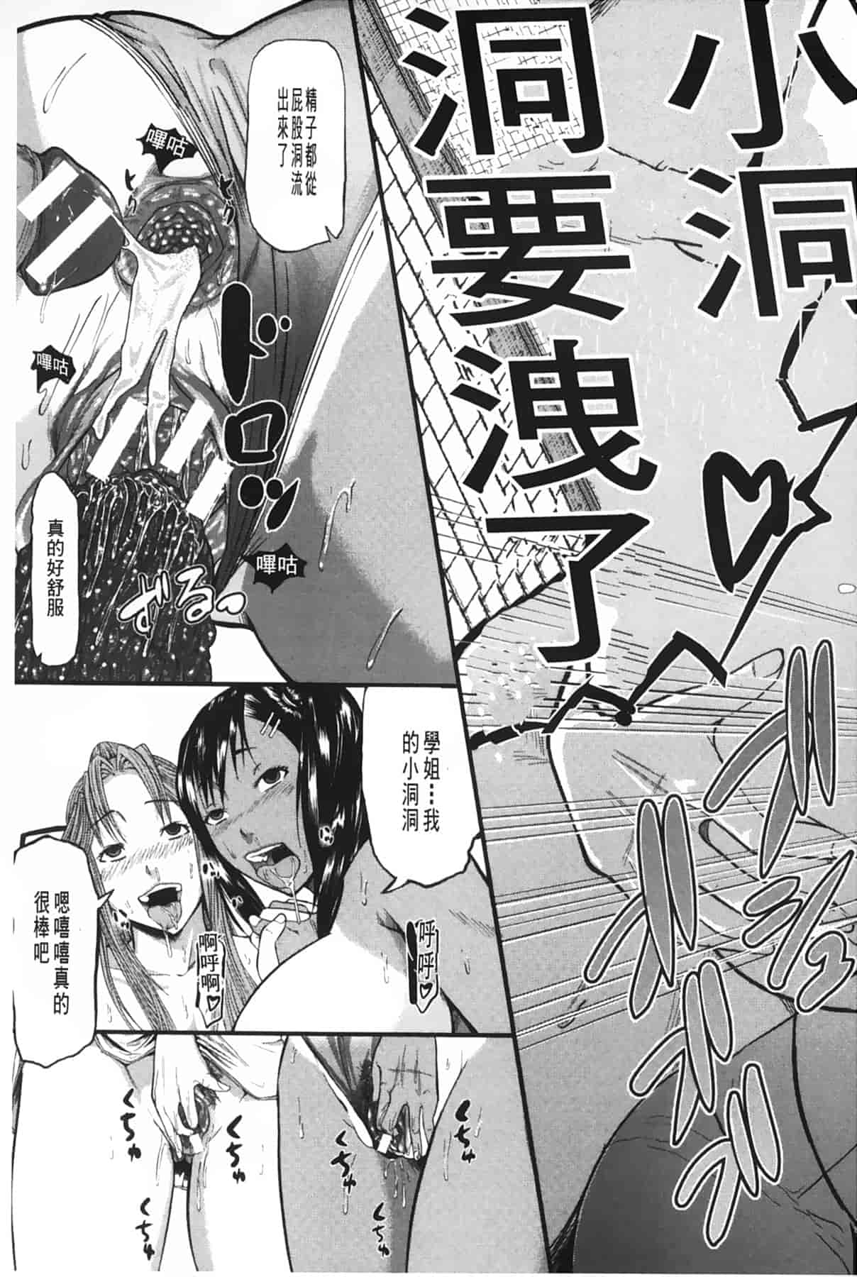 汉化版-[骨太男爵] 女地獄、肉の壺 ～変態類淫乱科メス豚一代記～_第5集