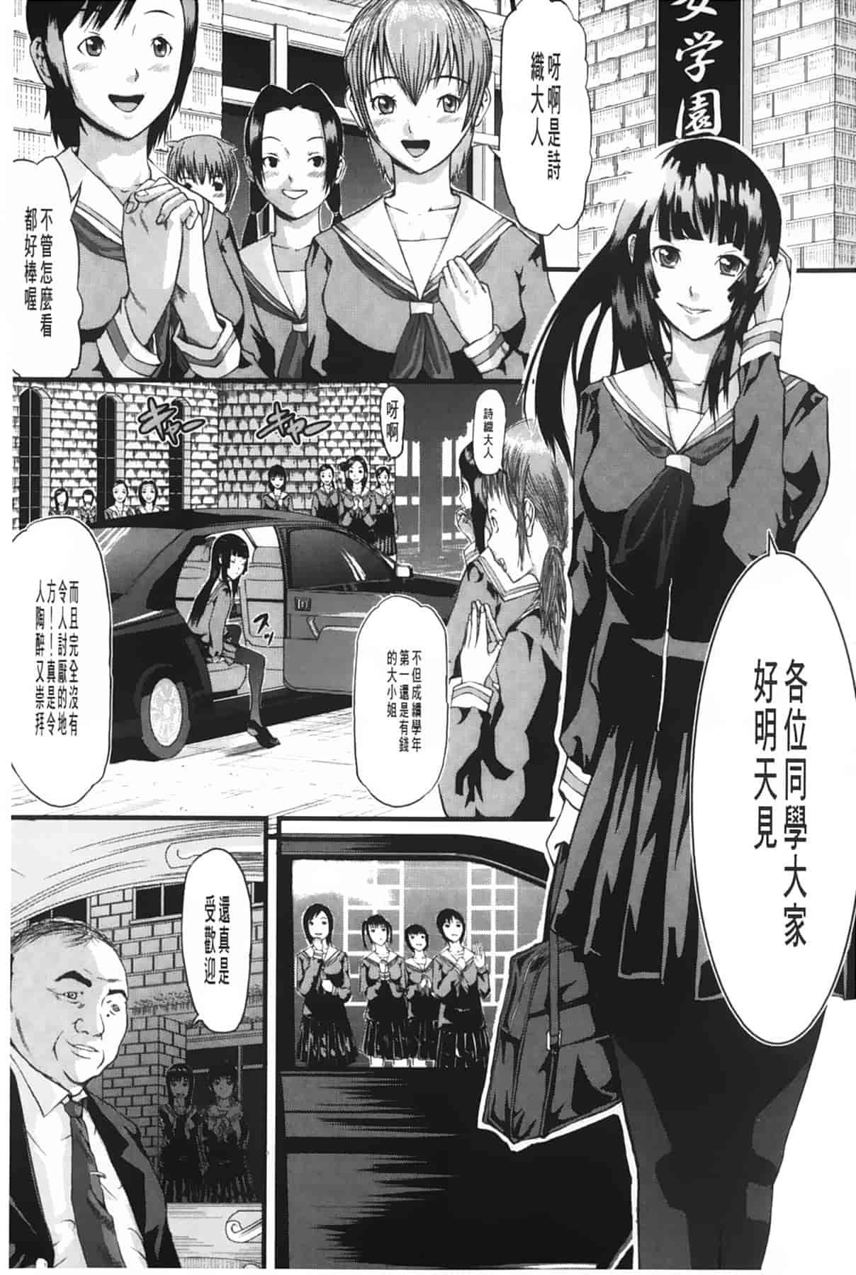 汉化版-[骨太男爵] 女地獄、肉の壺 ～変態類淫乱科メス豚一代記～_第5集