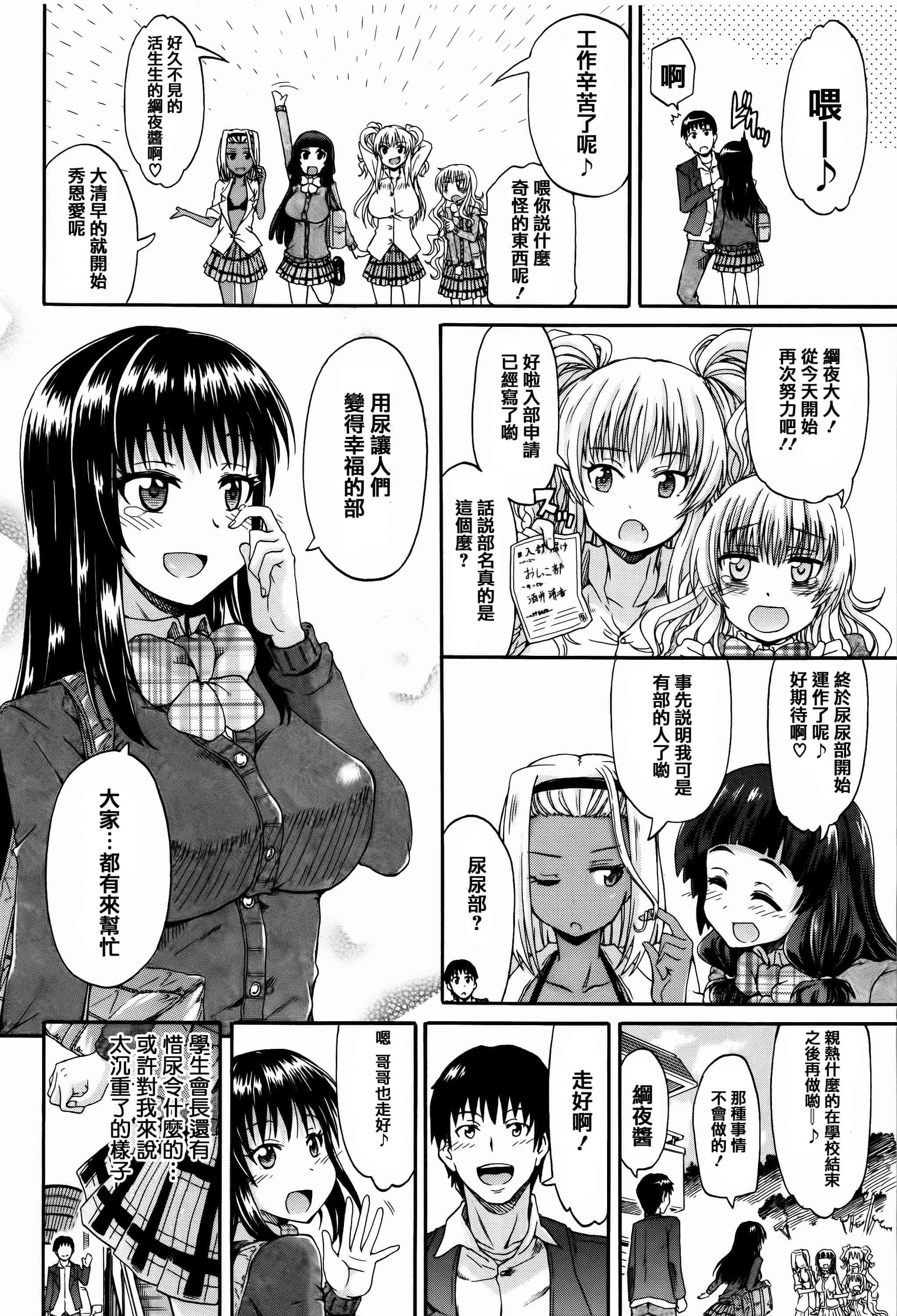 汉化版-[高城ごーや] 私のおしっこ不文律_第5集