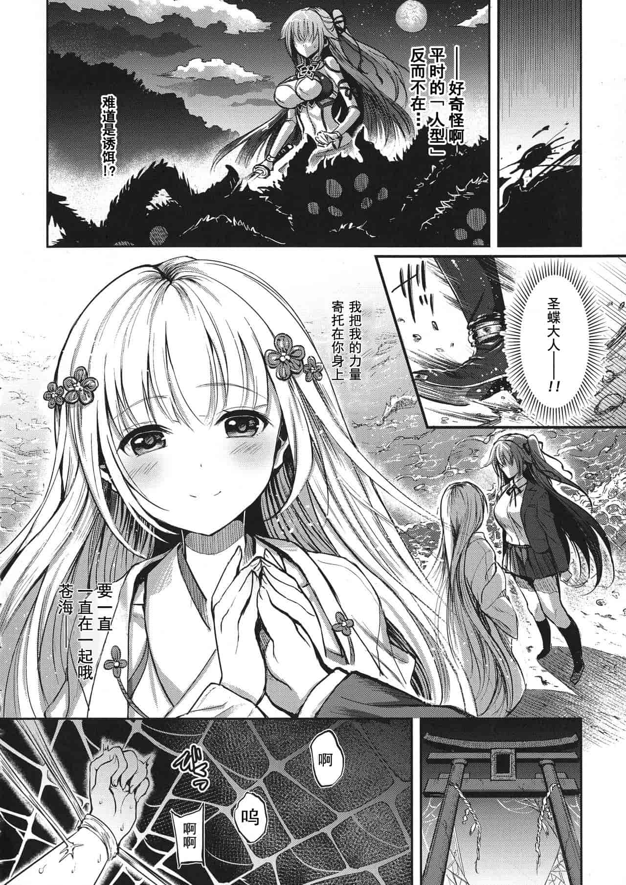 汉化版-【黑与白之间的我们】[アンソロジー] 敗北乙女エクスタシー SP1_第3集