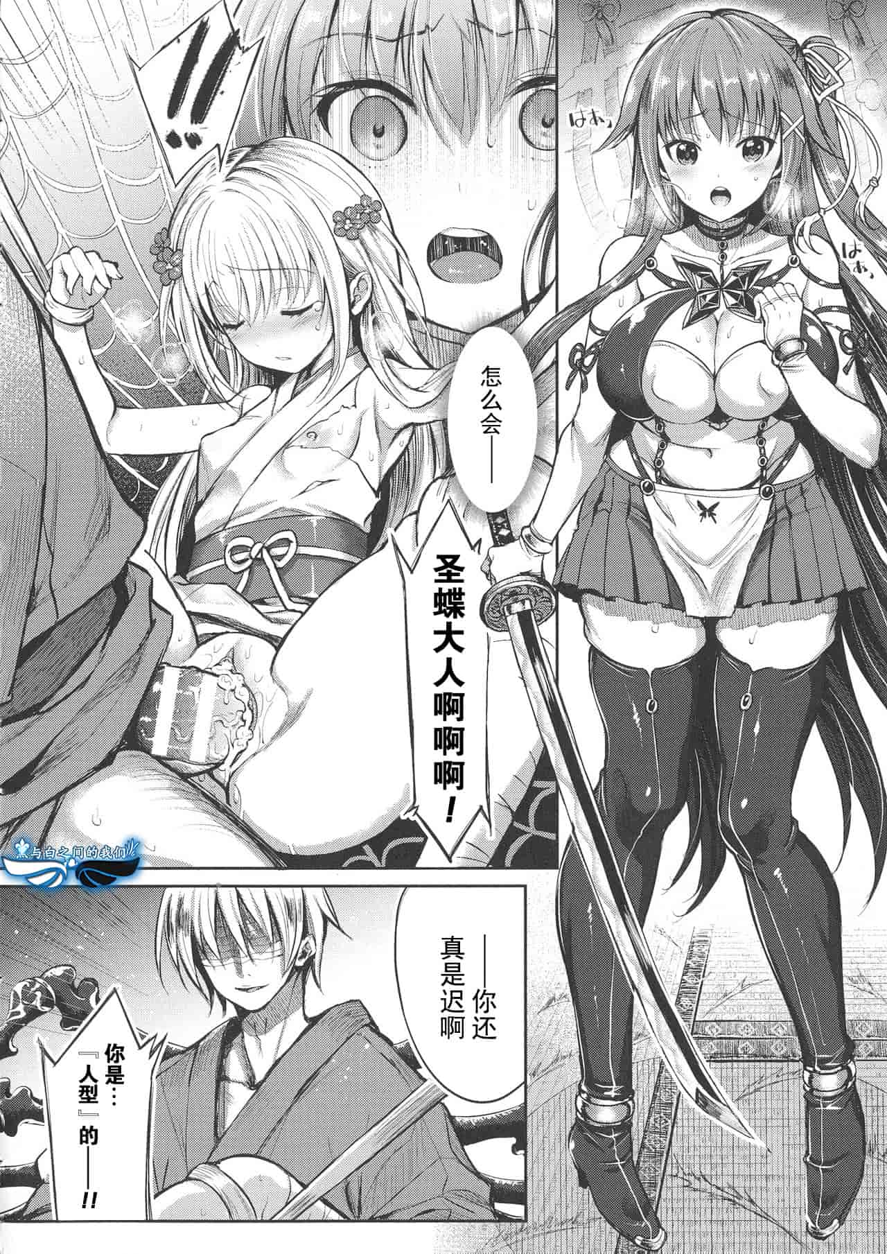 汉化版-【黑与白之间的我们】[アンソロジー] 敗北乙女エクスタシー SP1_第3集